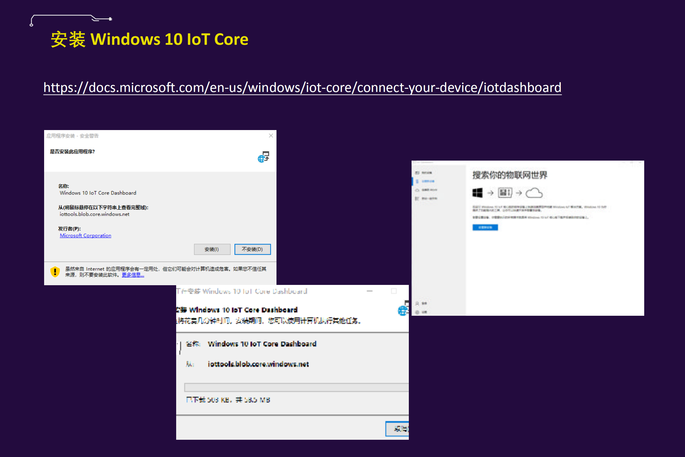NET+Core+IoT_ITIL之家(www.itilzj.com)_.PDF 第5页