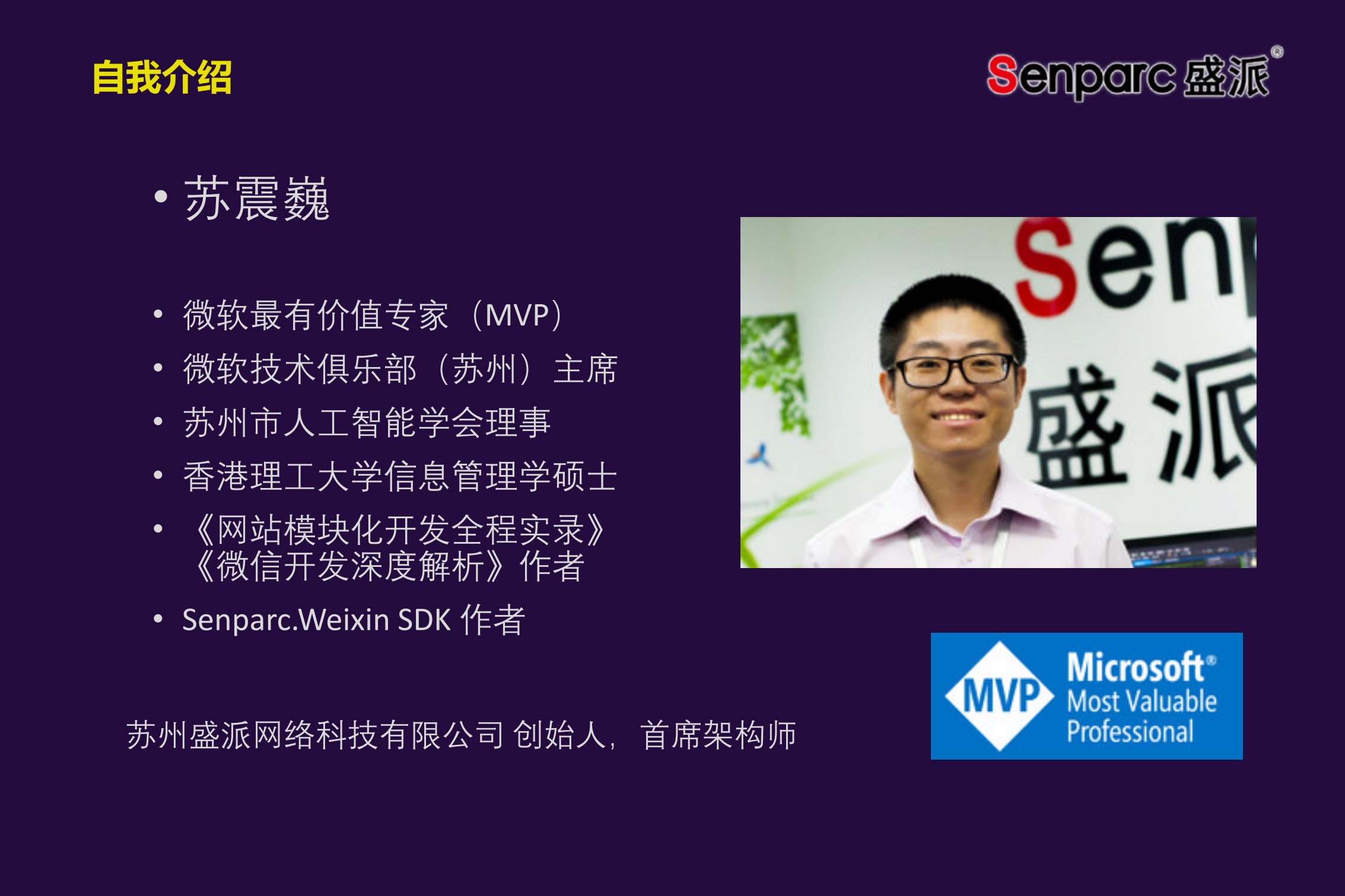 Net+Core+微信赋能企业级智能客服系统_ITIL之家(www.itilzj.com)_.PDF 第2页