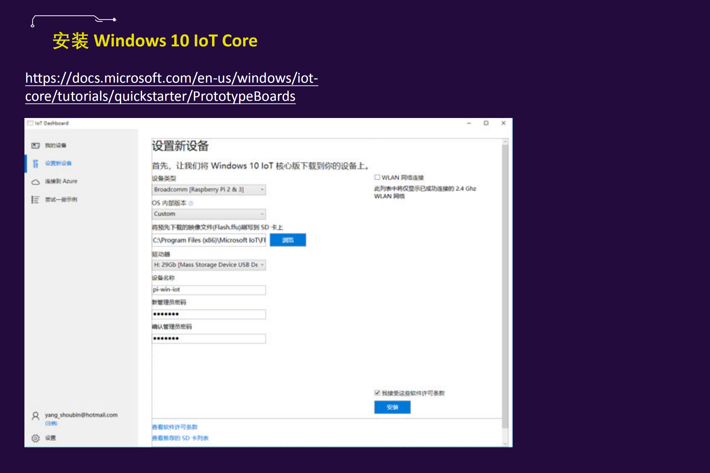 NET+Core+IoT_ITIL之家(www.itilzj.com)_.PDF 第8页