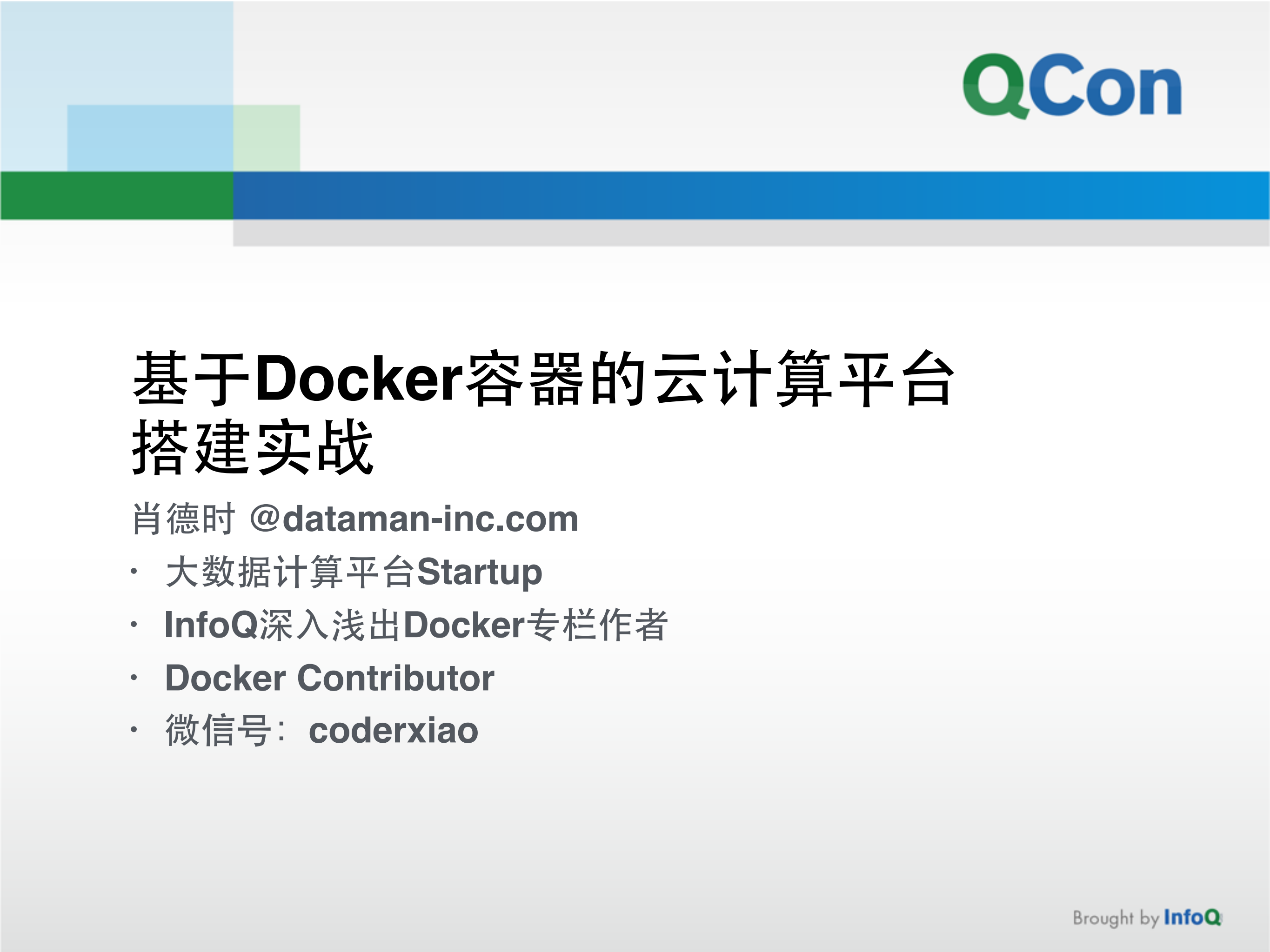Docker容器的云计算平台搭建实战_ITIL之家(www.itilzj.com)_.PDF 第1页