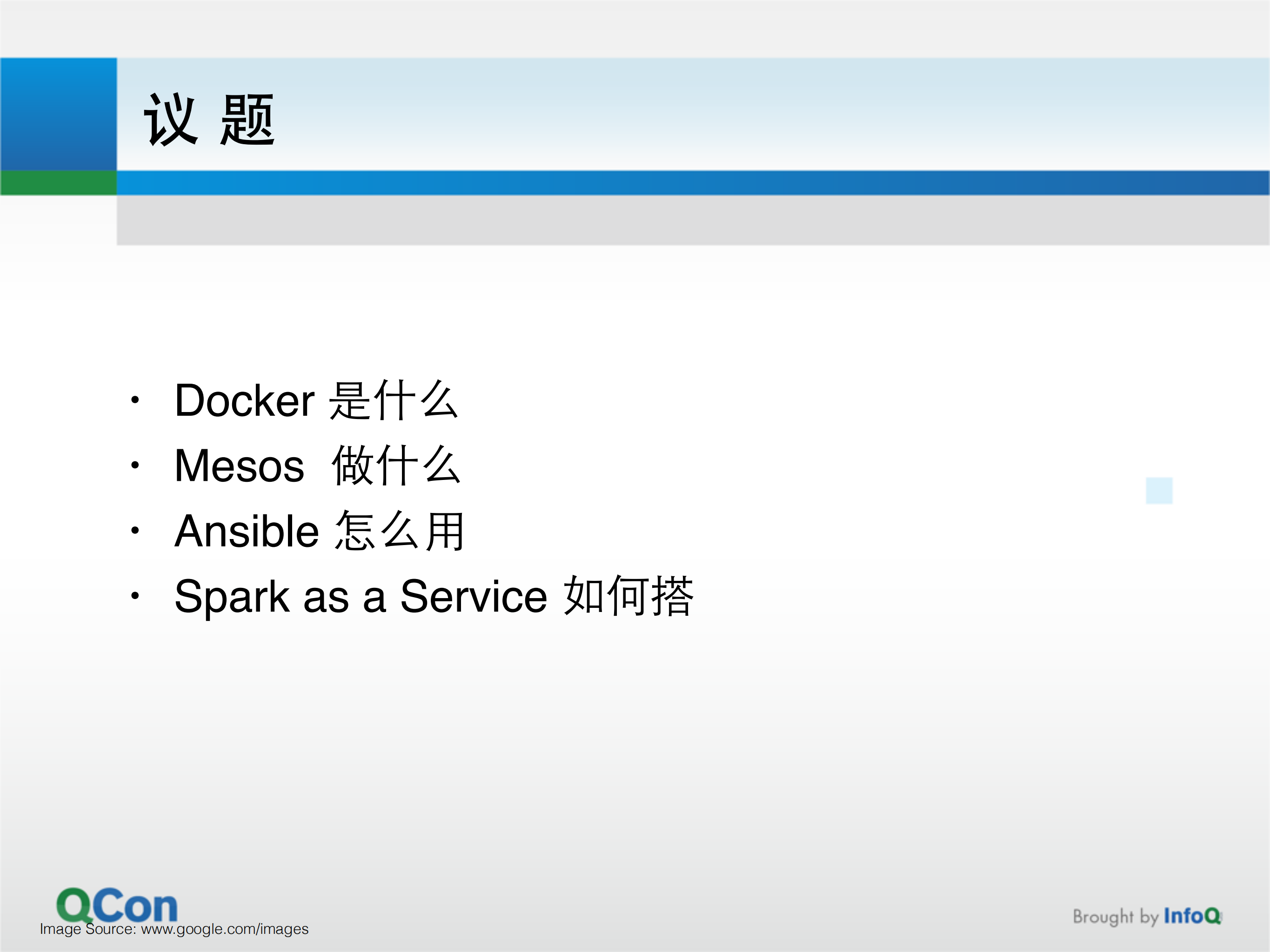 Docker容器的云计算平台搭建实战_ITIL之家(www.itilzj.com)_.PDF 第2页