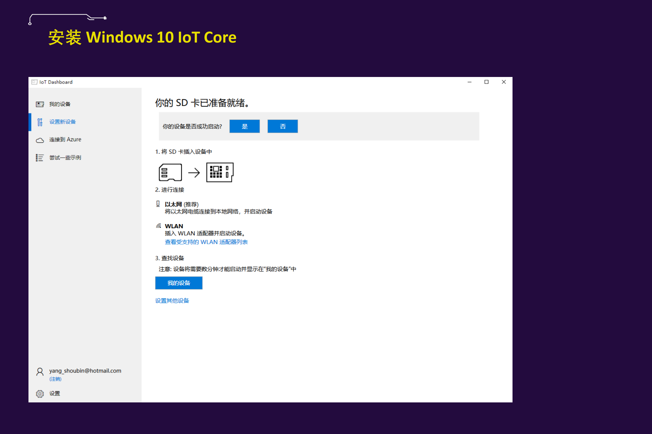 NET+Core+IoT_ITIL之家(www.itilzj.com)_.PDF 第9页