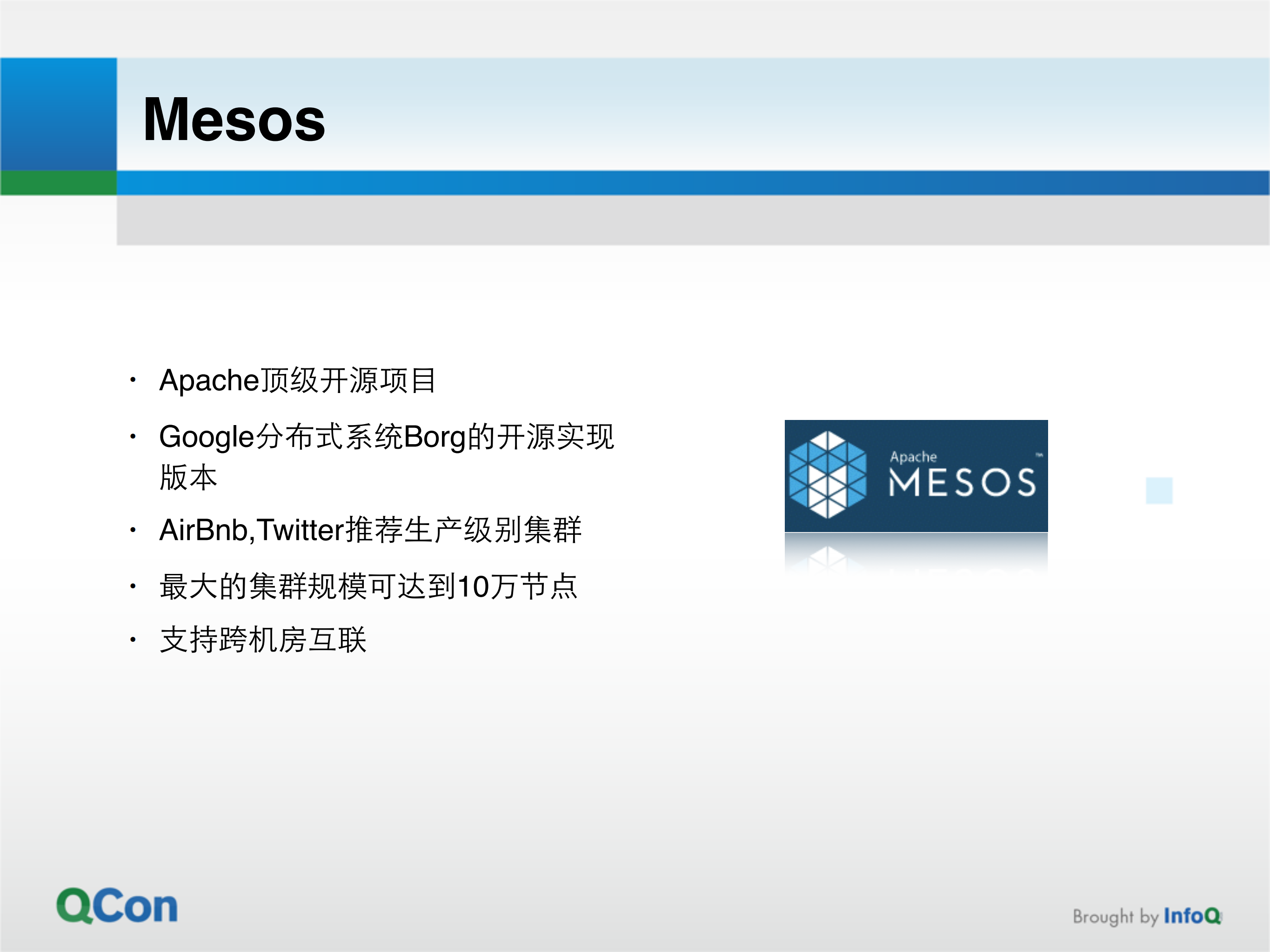 Docker容器的云计算平台搭建实战_ITIL之家(www.itilzj.com)_.PDF 第7页