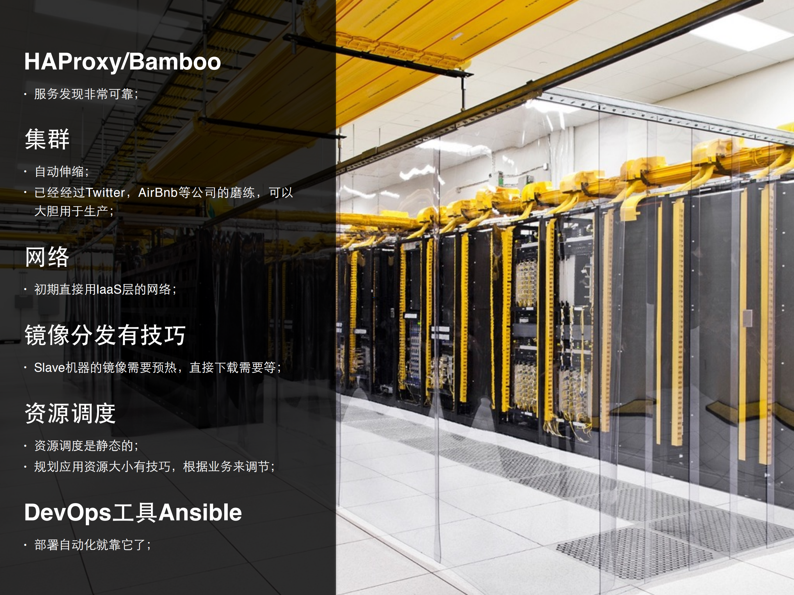 Docker容器的云计算平台搭建实战_ITIL之家(www.itilzj.com)_.PDF 第10页