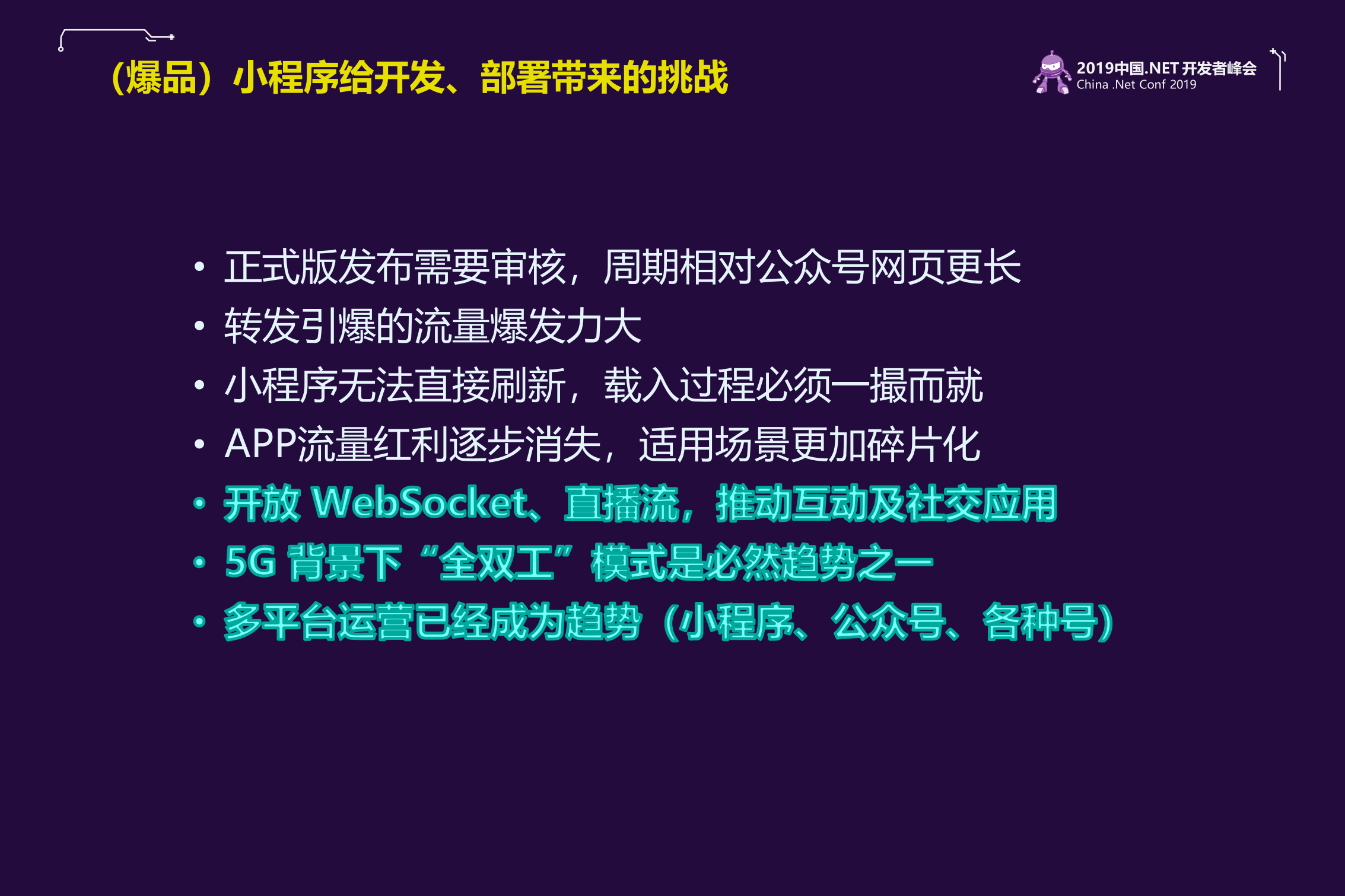 Net+Core+微信赋能企业级智能客服系统_ITIL之家(www.itilzj.com)_.PDF 第9页
