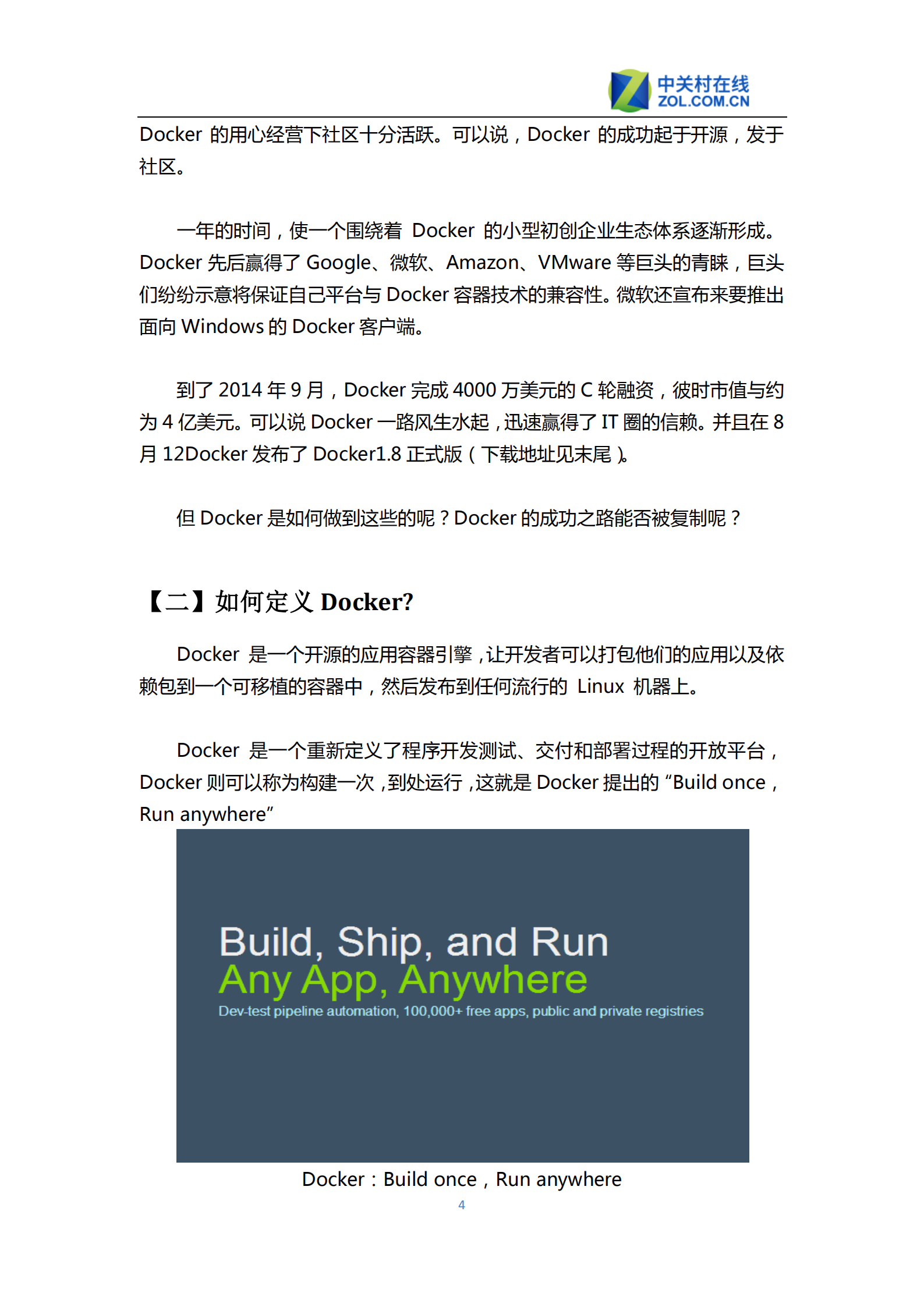 Docker入门白皮书_ITIL之家(www.itilzj.com)_.PDF 第5页