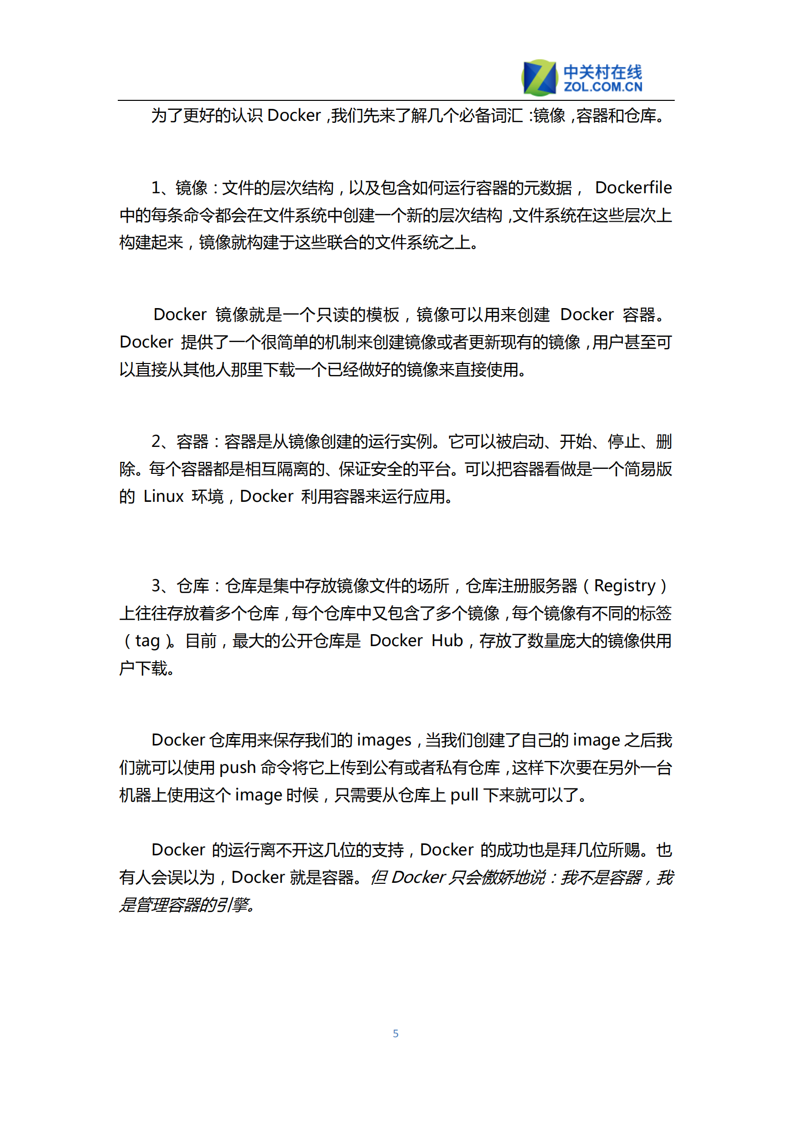 Docker入门白皮书_ITIL之家(www.itilzj.com)_.PDF 第6页