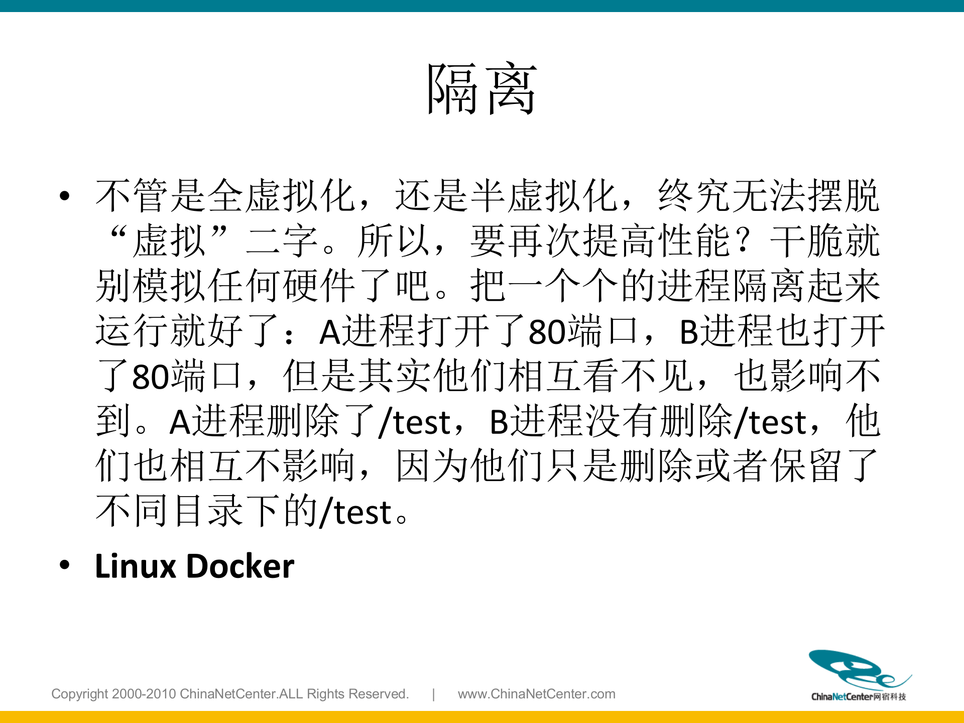 docker入门学习_ITIL之家(www.itilzj.com)_.PPTX 第5页