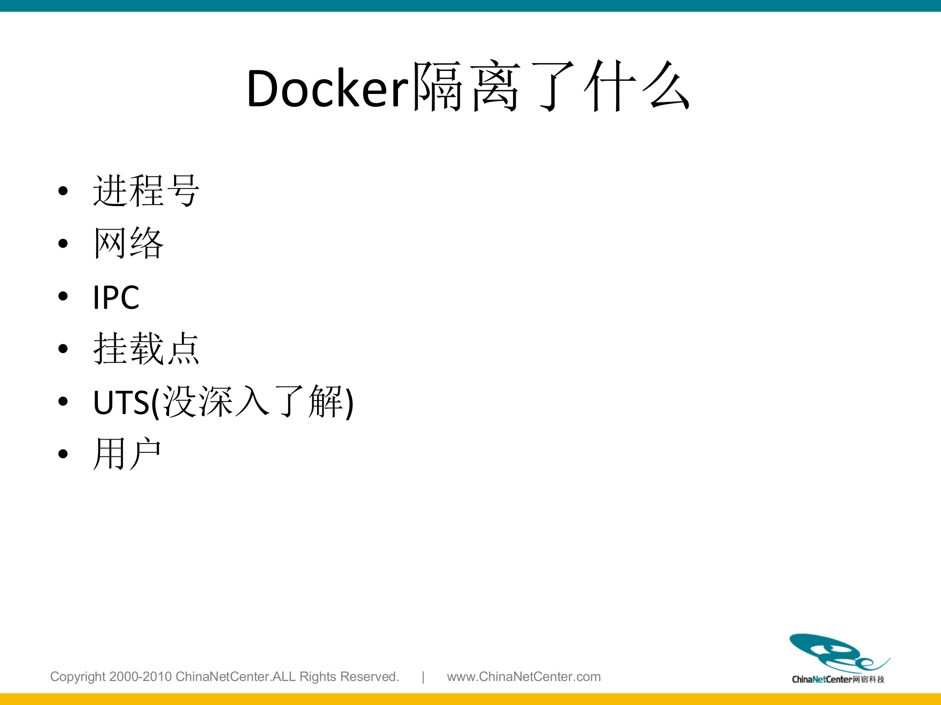 docker入门学习_ITIL之家(www.itilzj.com)_.PPTX 第6页