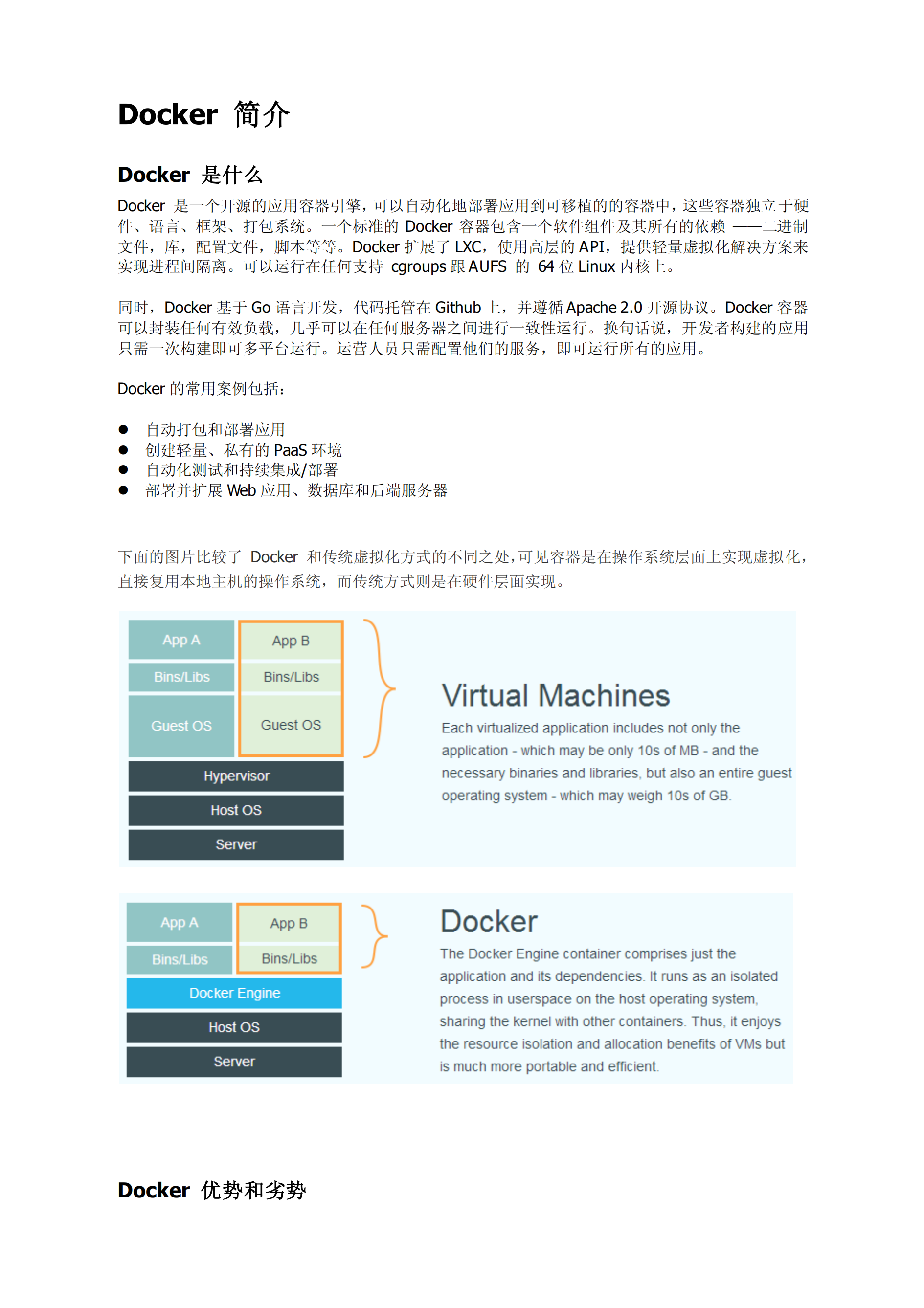 docker实践_ITIL之家(www.itilzj.com)_.PDF 第2页