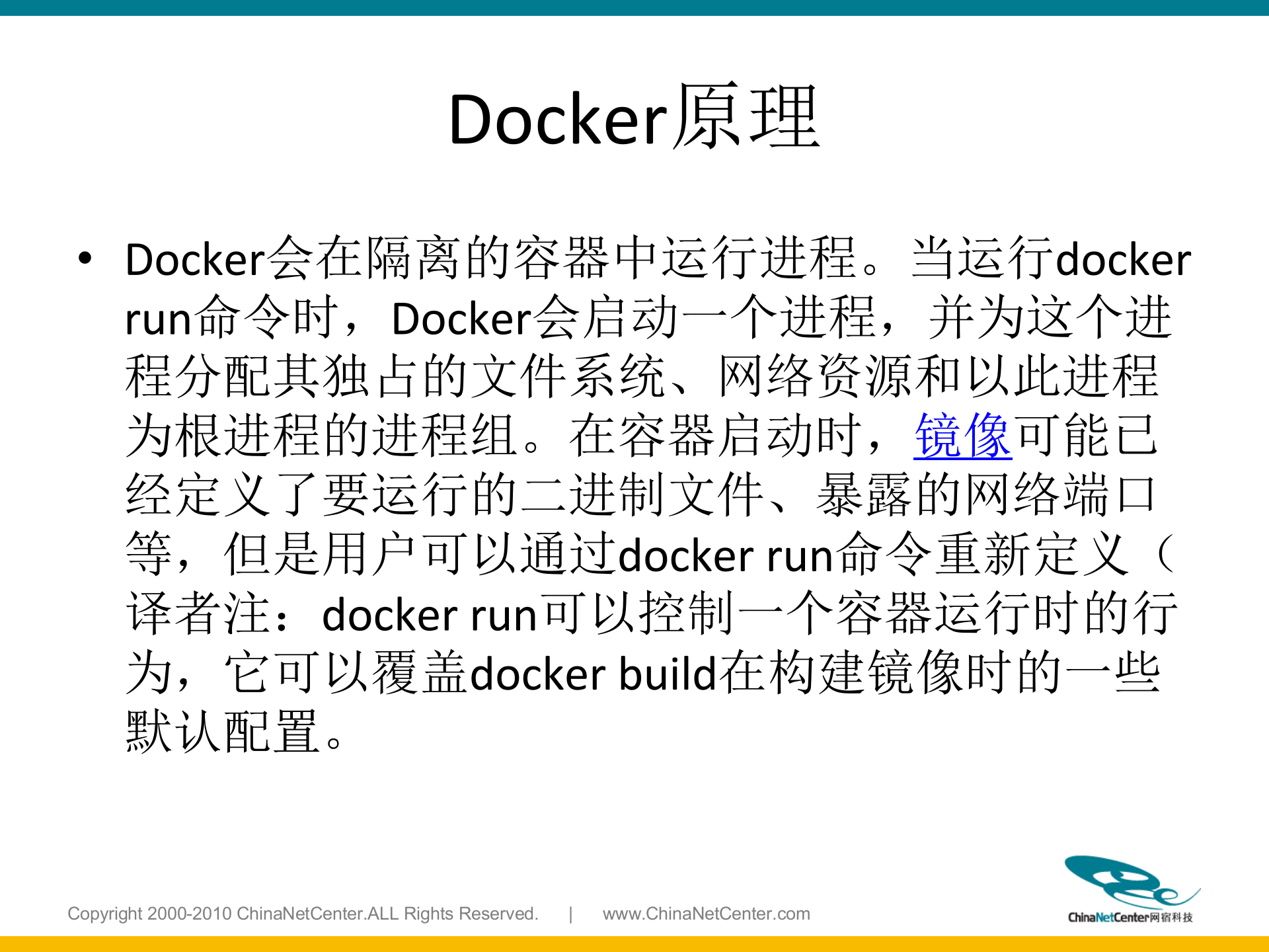docker入门学习_ITIL之家(www.itilzj.com)_.PPTX 第8页