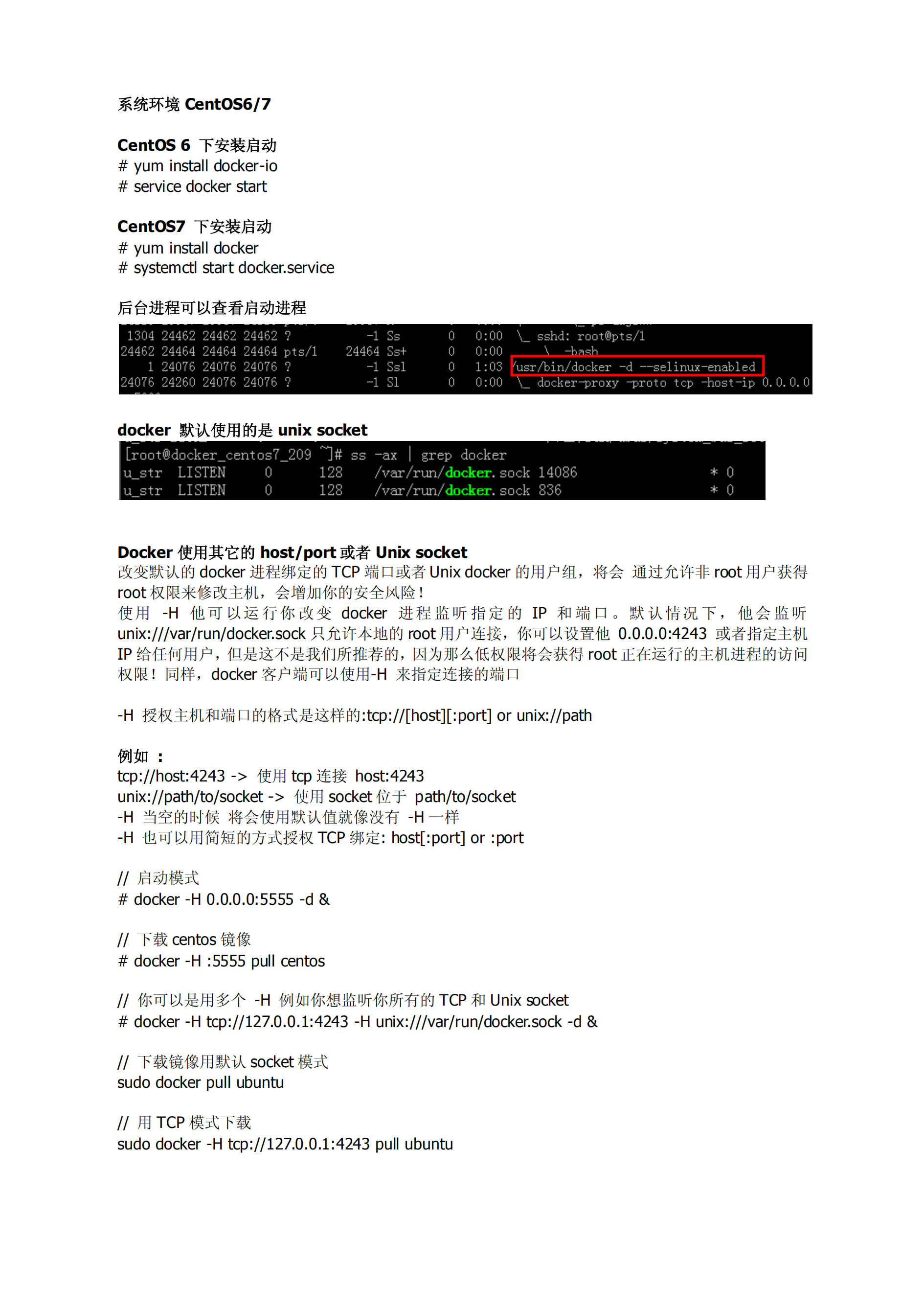 docker实践_ITIL之家(www.itilzj.com)_.PDF 第6页