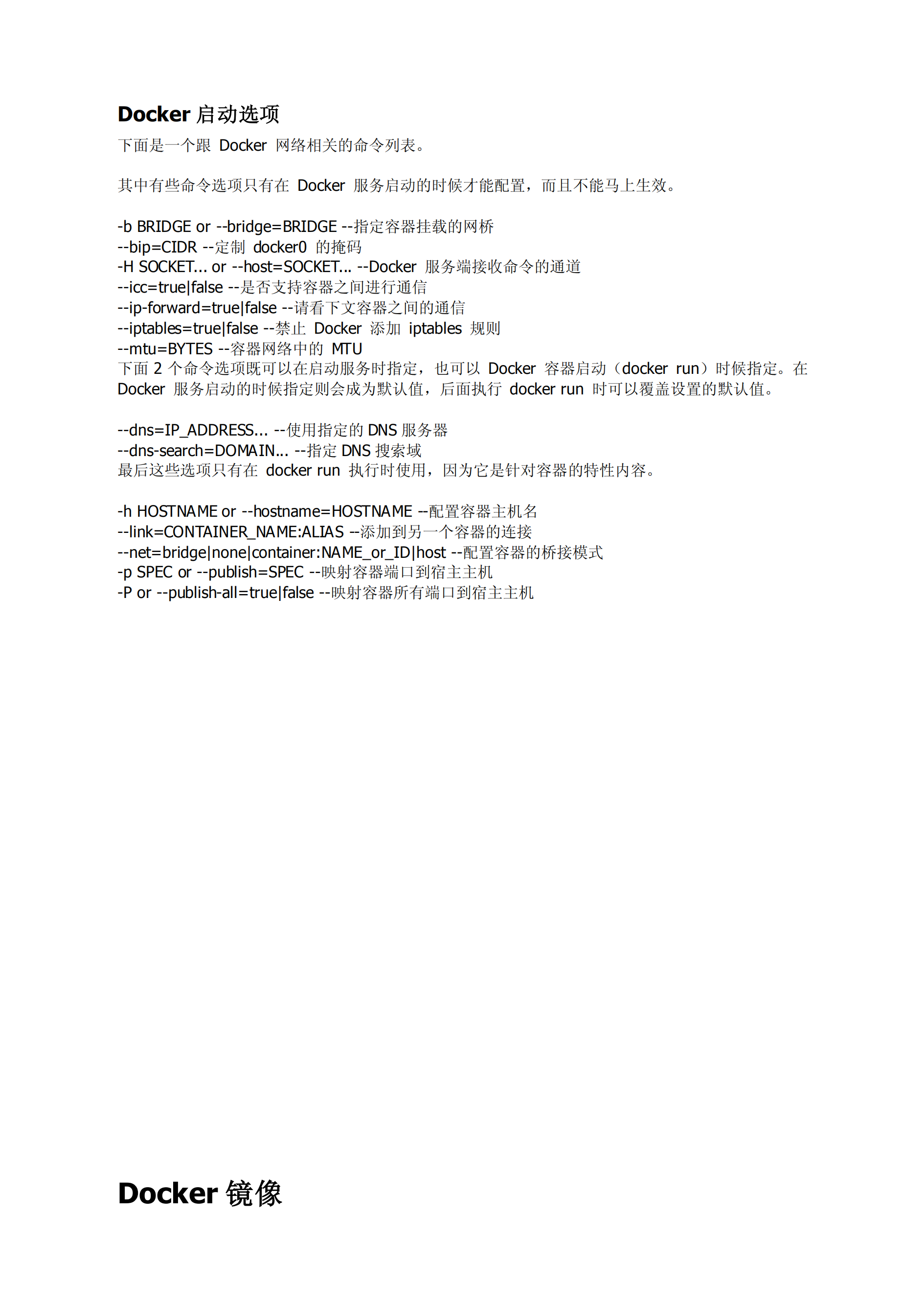 docker实践_ITIL之家(www.itilzj.com)_.PDF 第7页