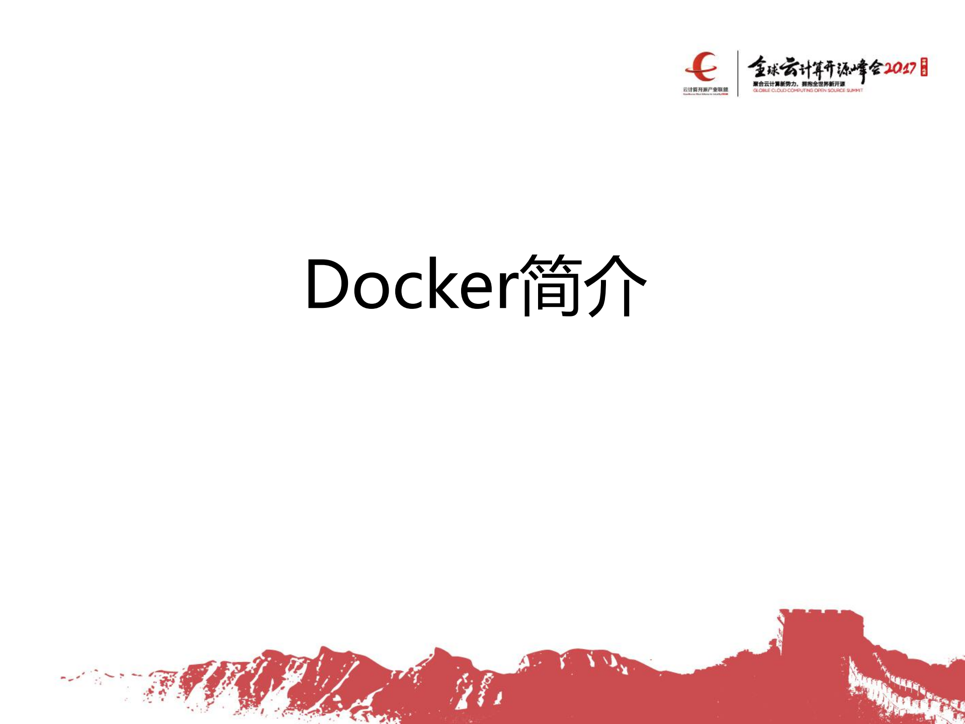 Docker逃逸与防护策略_ITIL之家(www.itilzj.com)_.PDF 第3页