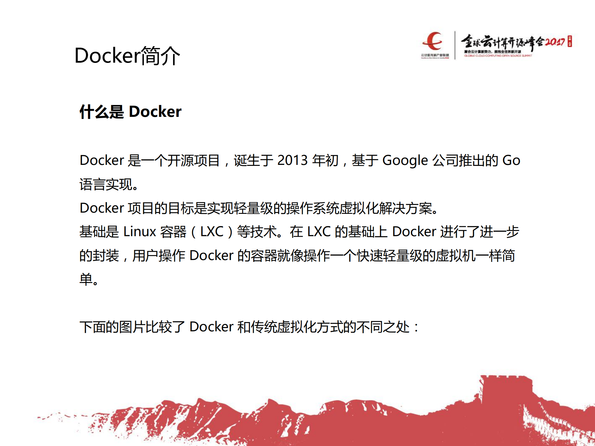 Docker逃逸与防护策略_ITIL之家(www.itilzj.com)_.PDF 第4页
