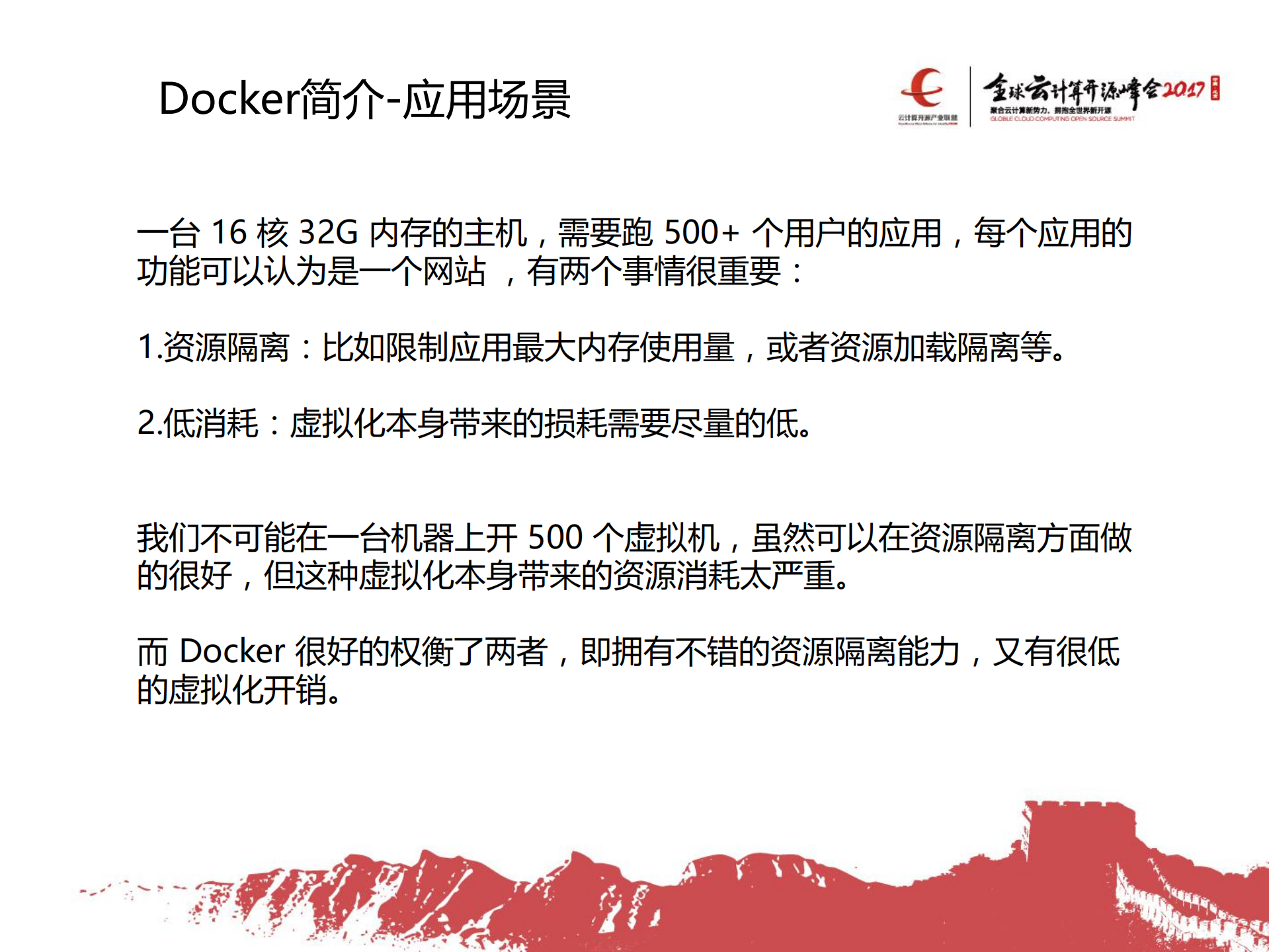 Docker逃逸与防护策略_ITIL之家(www.itilzj.com)_.PDF 第7页