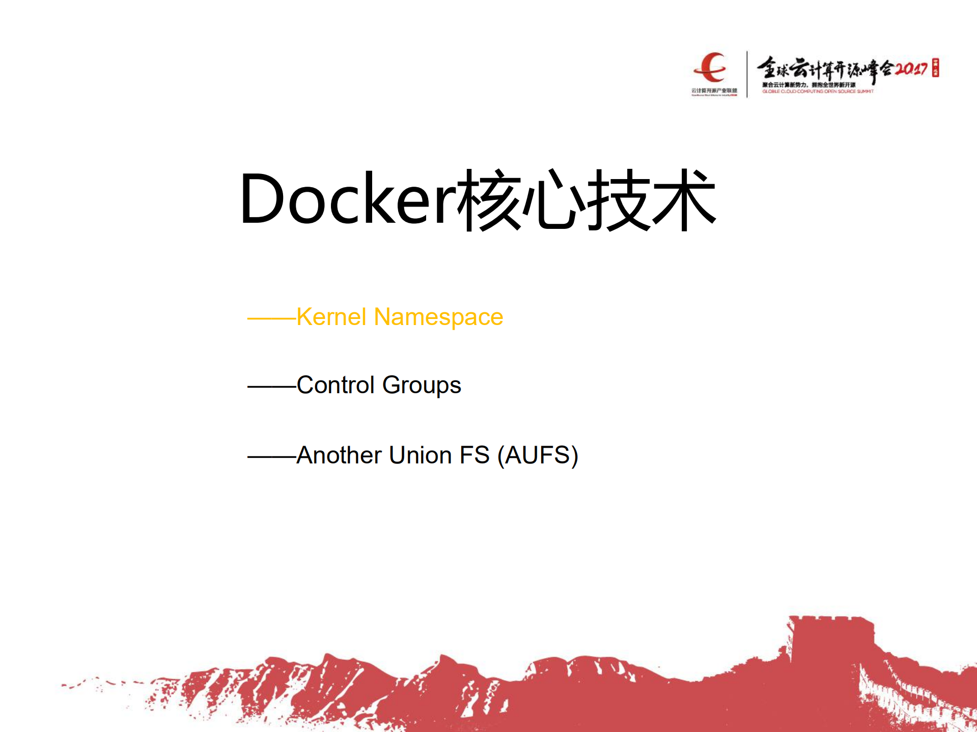 Docker逃逸与防护策略_ITIL之家(www.itilzj.com)_.PDF 第8页