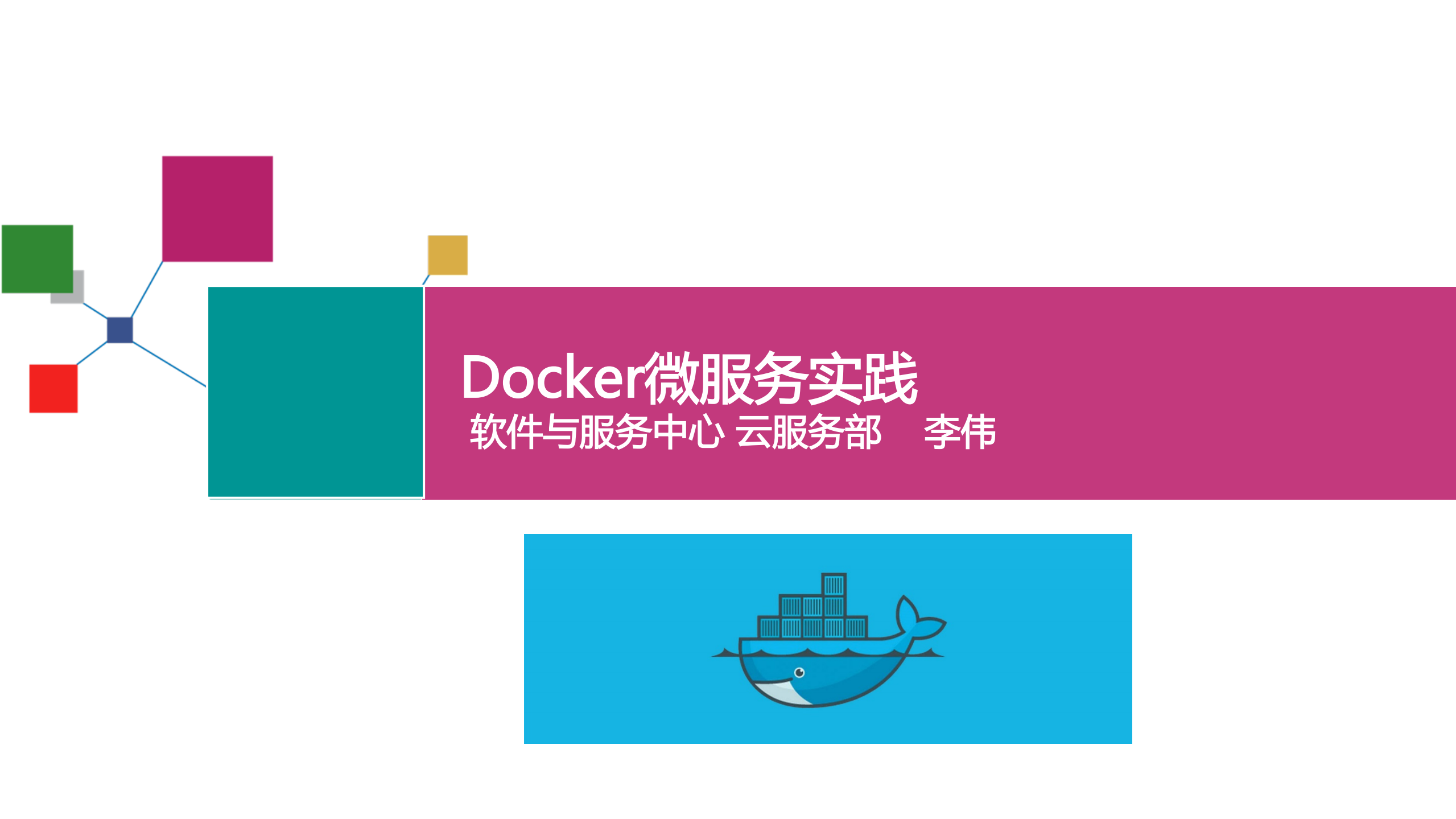 Docker微服务实践_ITIL之家(www.itilzj.com)_.PDF 第1页