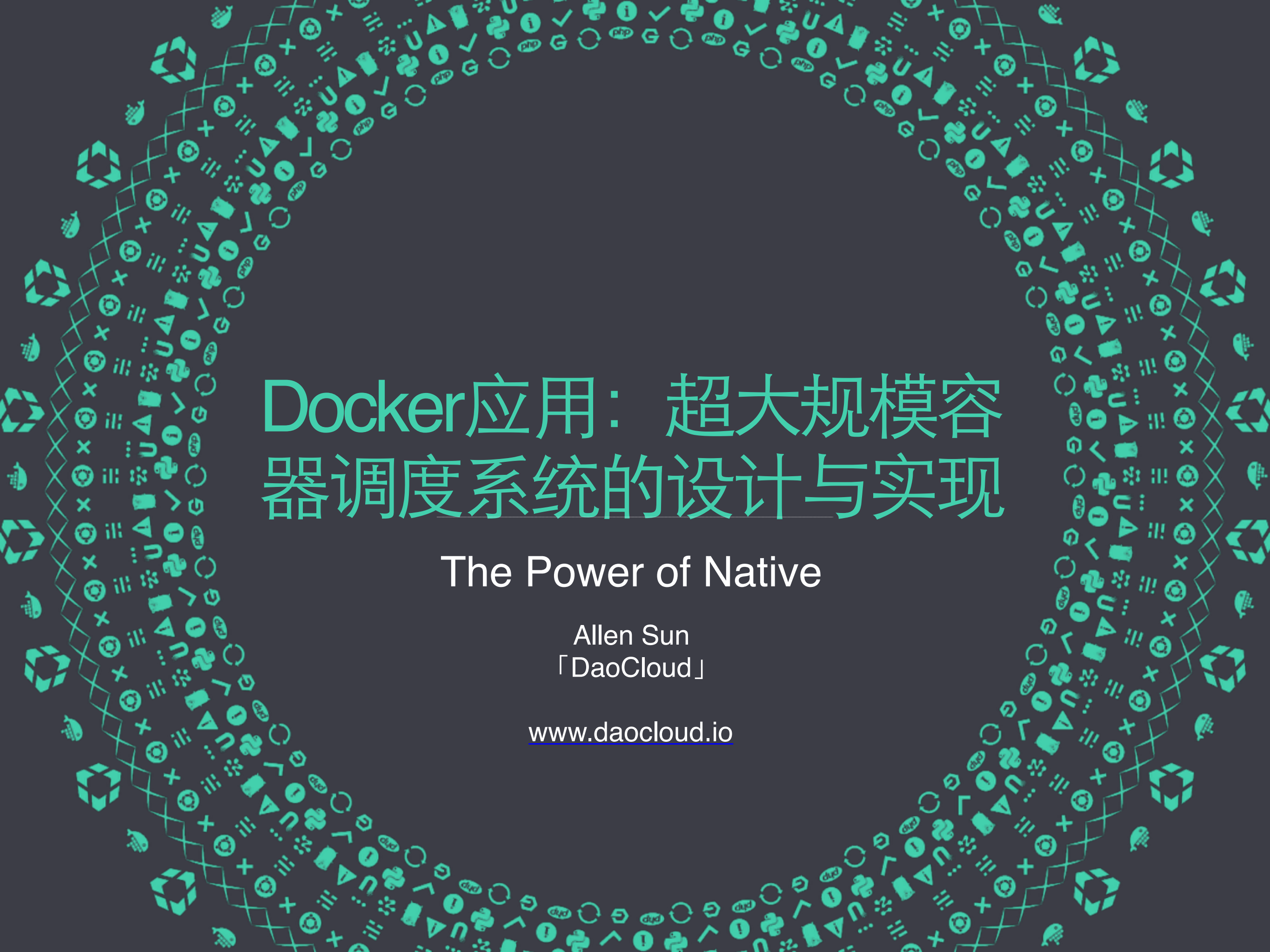 Docker应用：超大规模容器高度系统的设计与实现_ITIL之家(www.itilzj.com)_.PDF 第1页