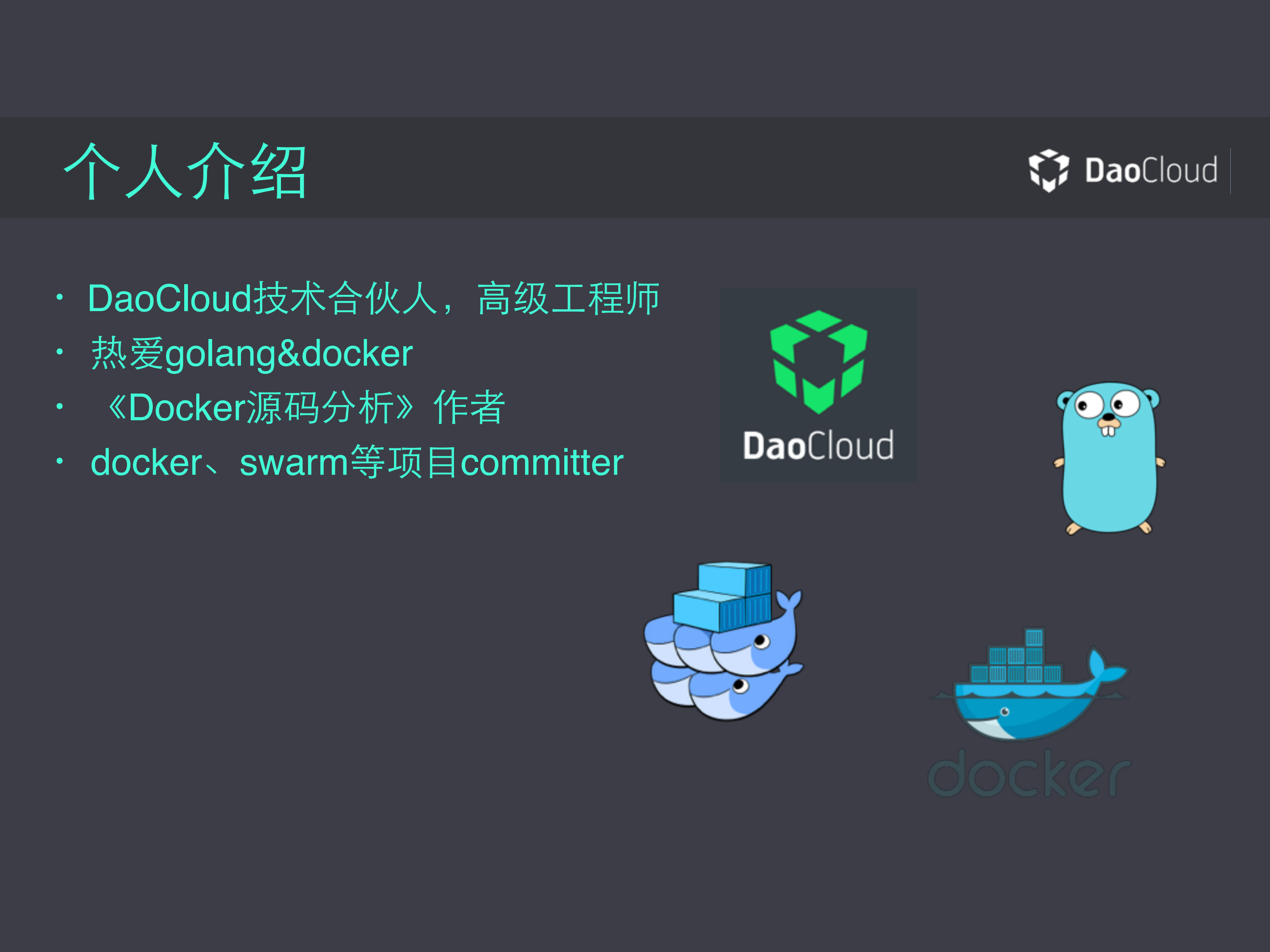 Docker应用：超大规模容器高度系统的设计与实现_ITIL之家(www.itilzj.com)_.PDF 第2页