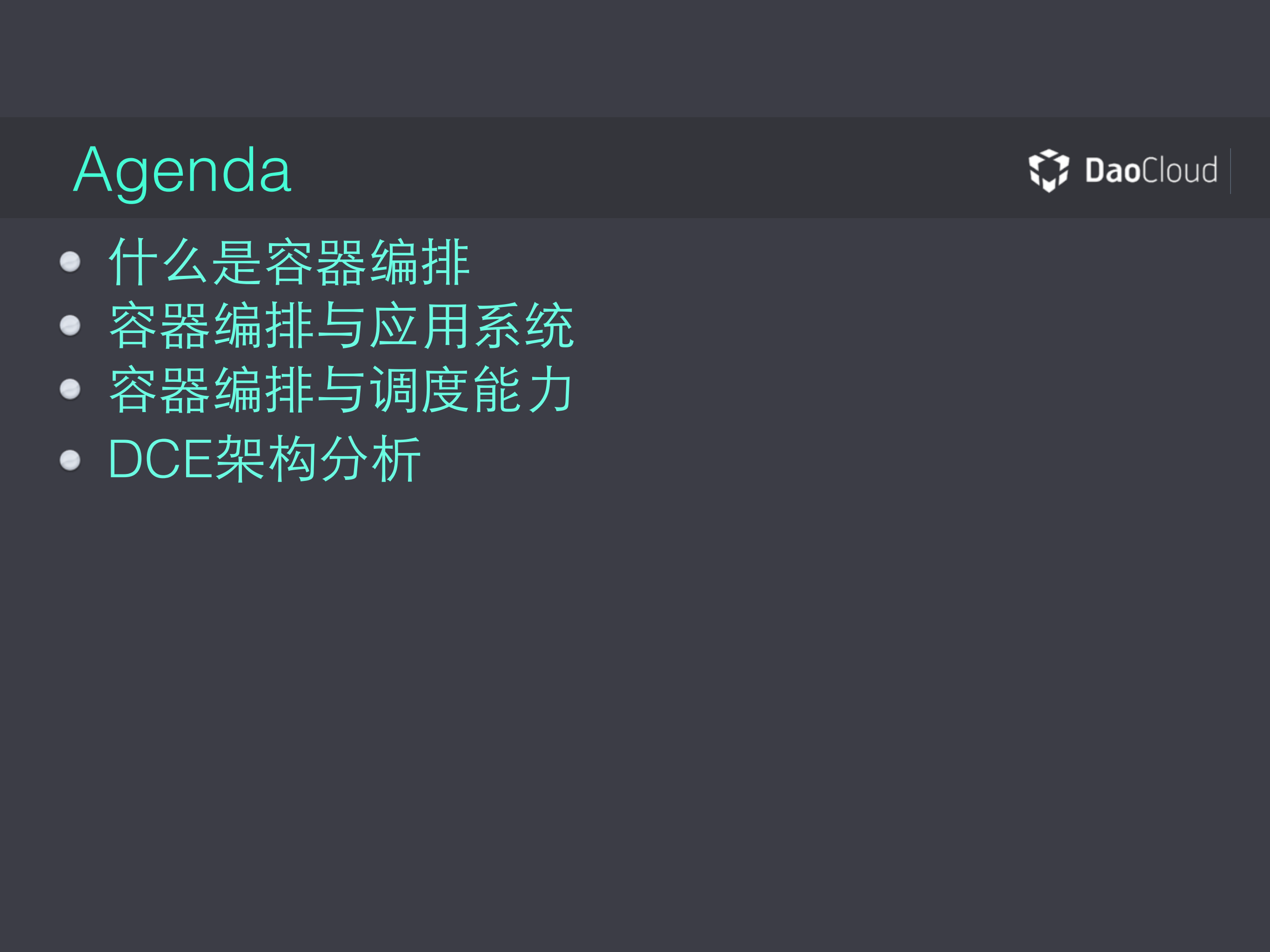 Docker应用：超大规模容器高度系统的设计与实现_ITIL之家(www.itilzj.com)_.PDF 第3页