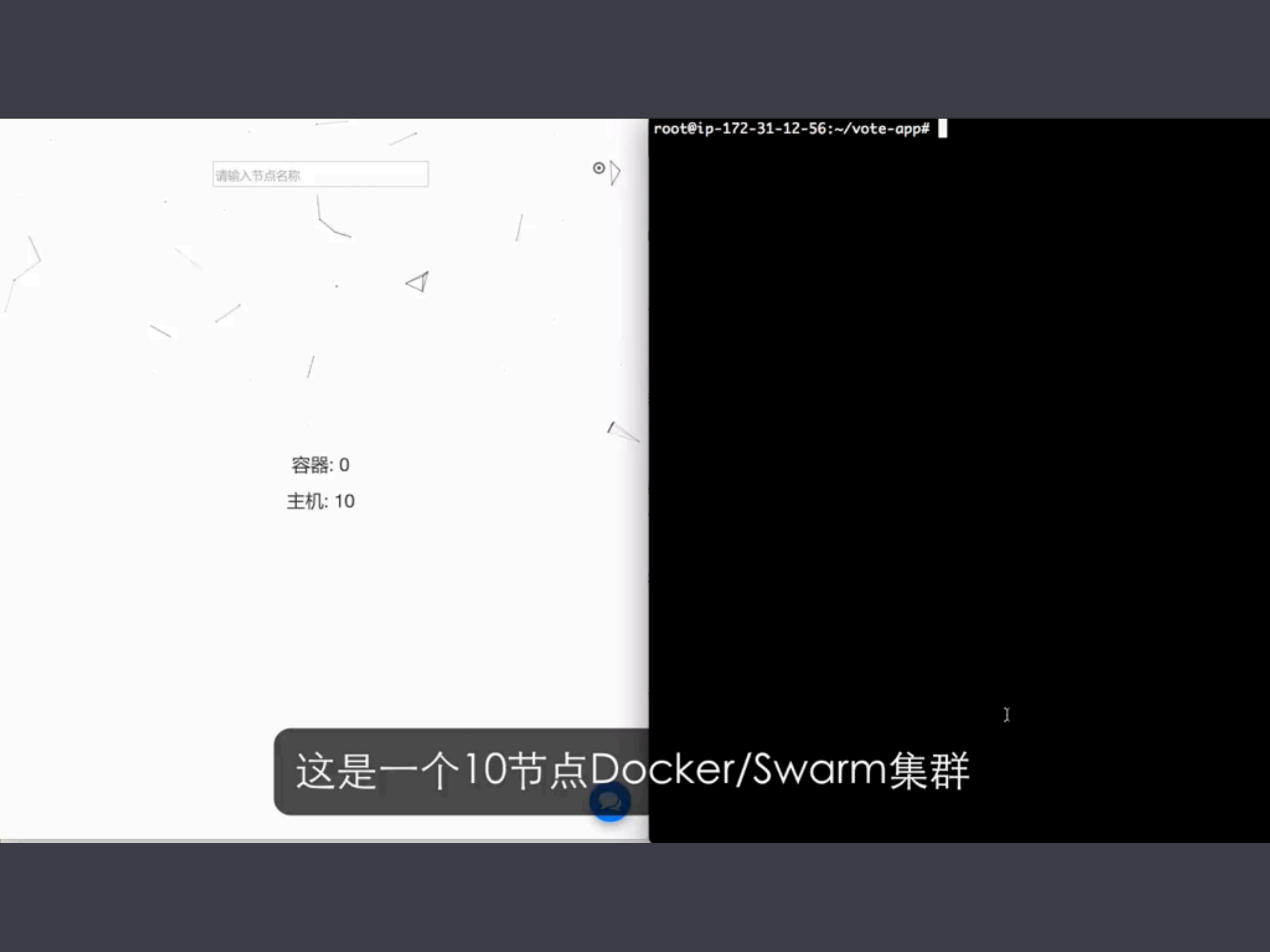 Docker应用：超大规模容器高度系统的设计与实现_ITIL之家(www.itilzj.com)_.PDF 第10页