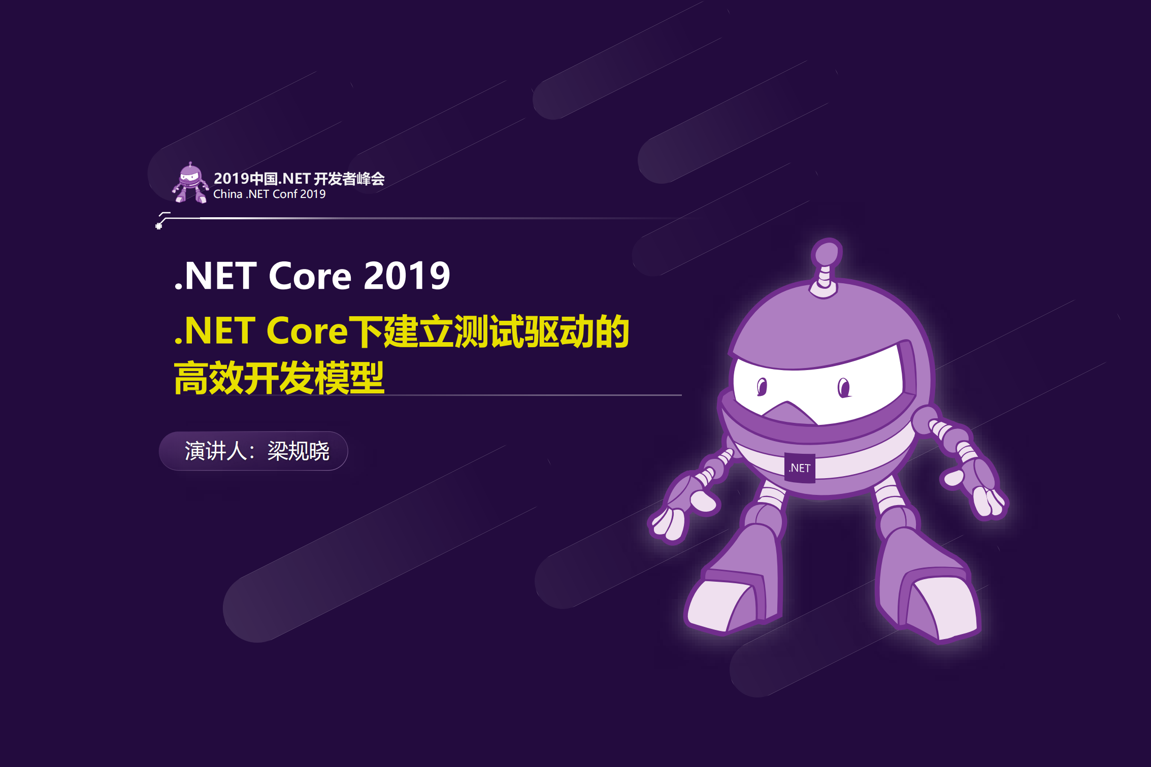 NET+Core下建立测试驱动的高效开发模型_ITIL之家(www.itilzj.com)_.PDF 第1页