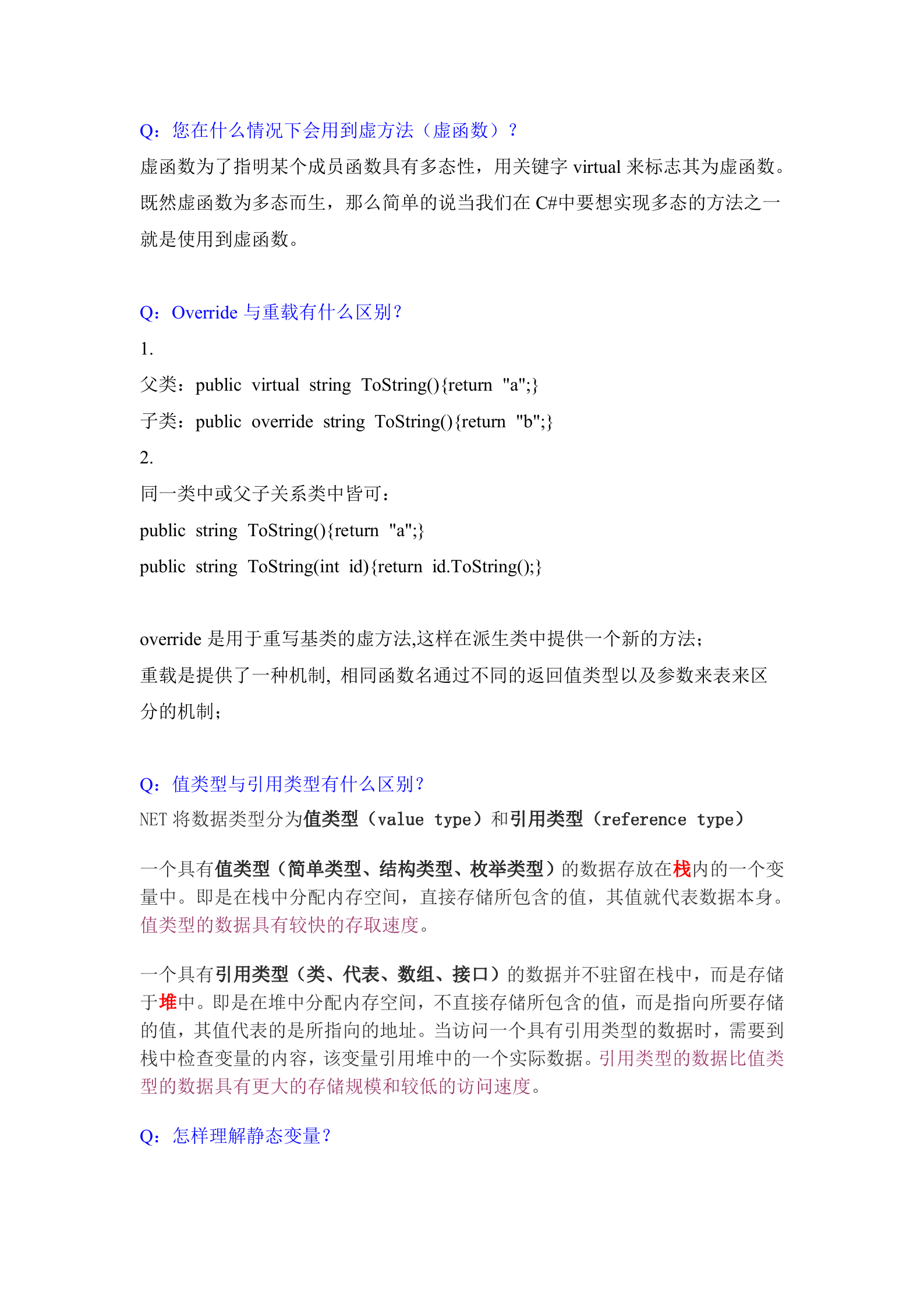 NET基础知识(一)_ITIL之家(www.itilzj.com)_.DOCX 第1页