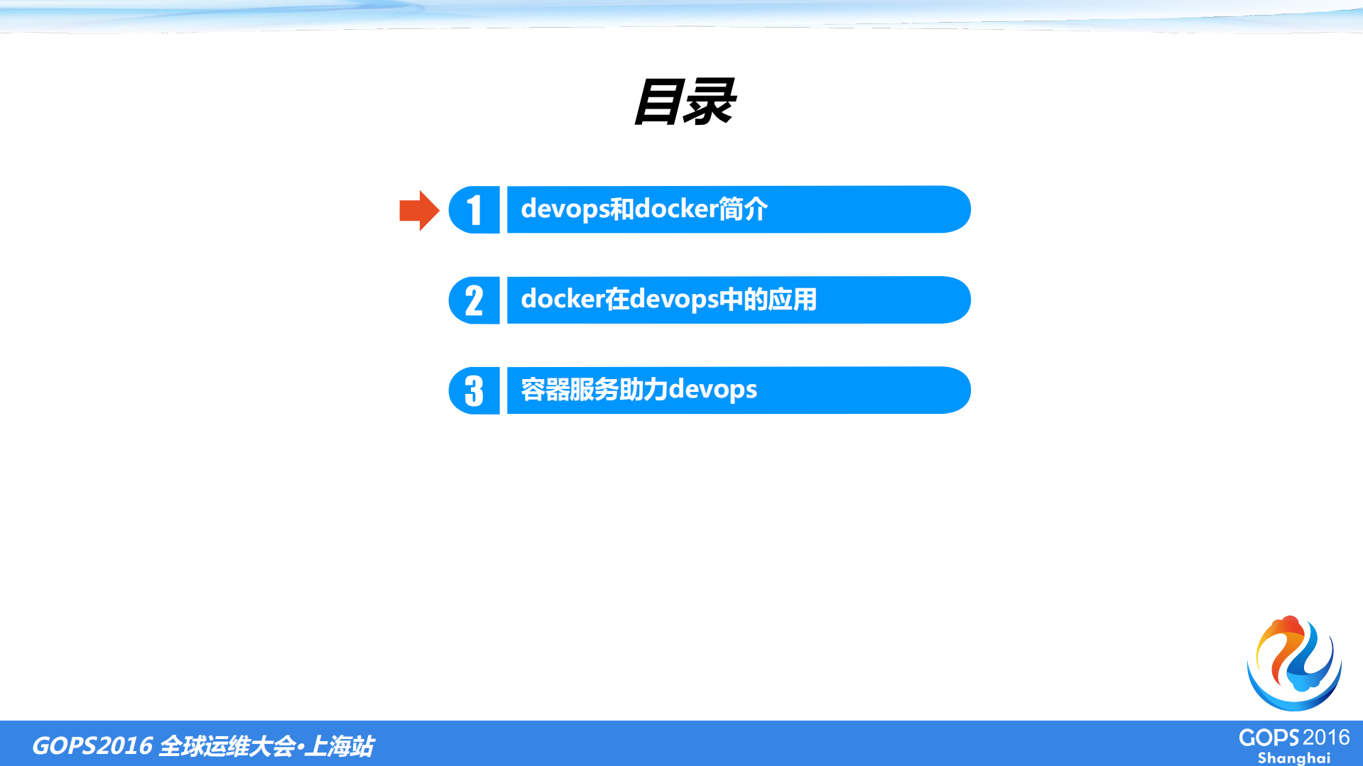 Docker在devops中的应用_ITIL之家(www.itilzj.com)_.PDF 第2页