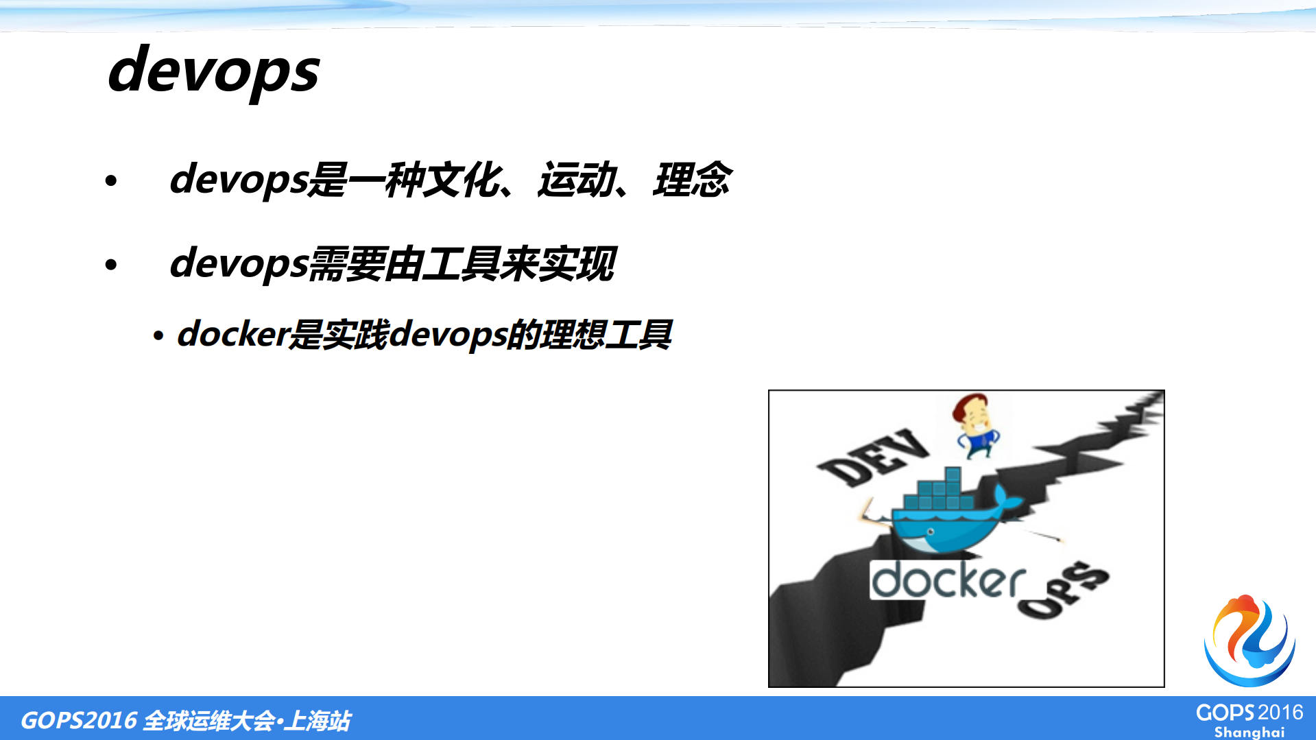 Docker在devops中的应用_ITIL之家(www.itilzj.com)_.PDF 第5页