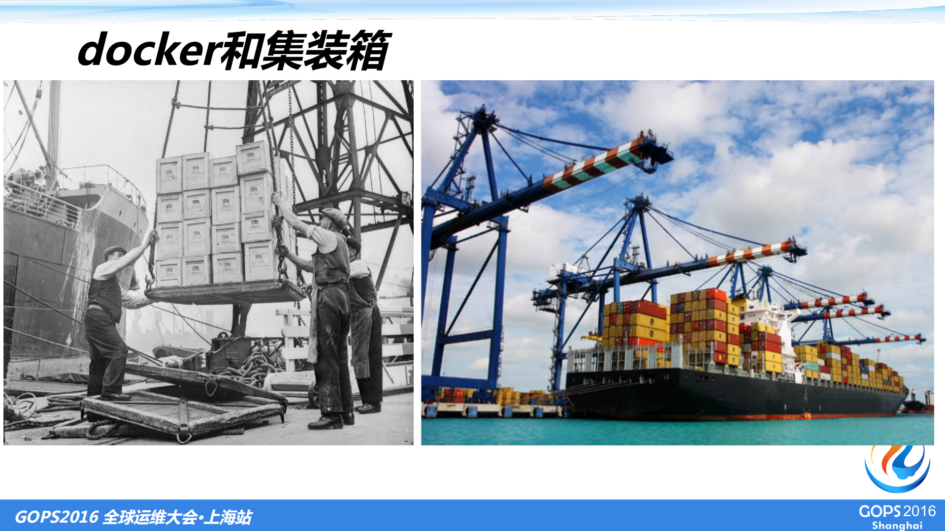 Docker在devops中的应用_ITIL之家(www.itilzj.com)_.PDF 第7页