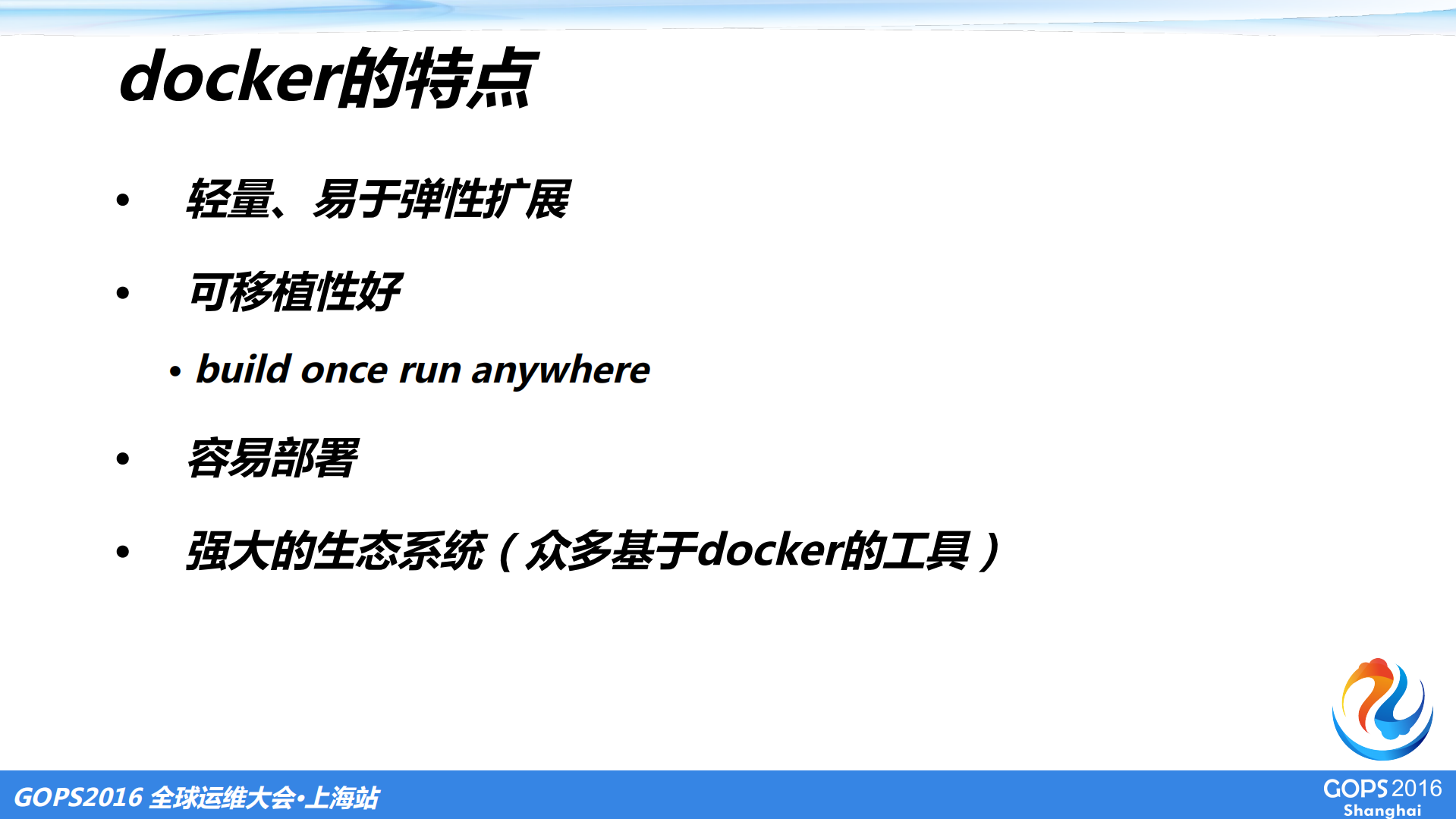 Docker在devops中的应用_ITIL之家(www.itilzj.com)_.PDF 第8页