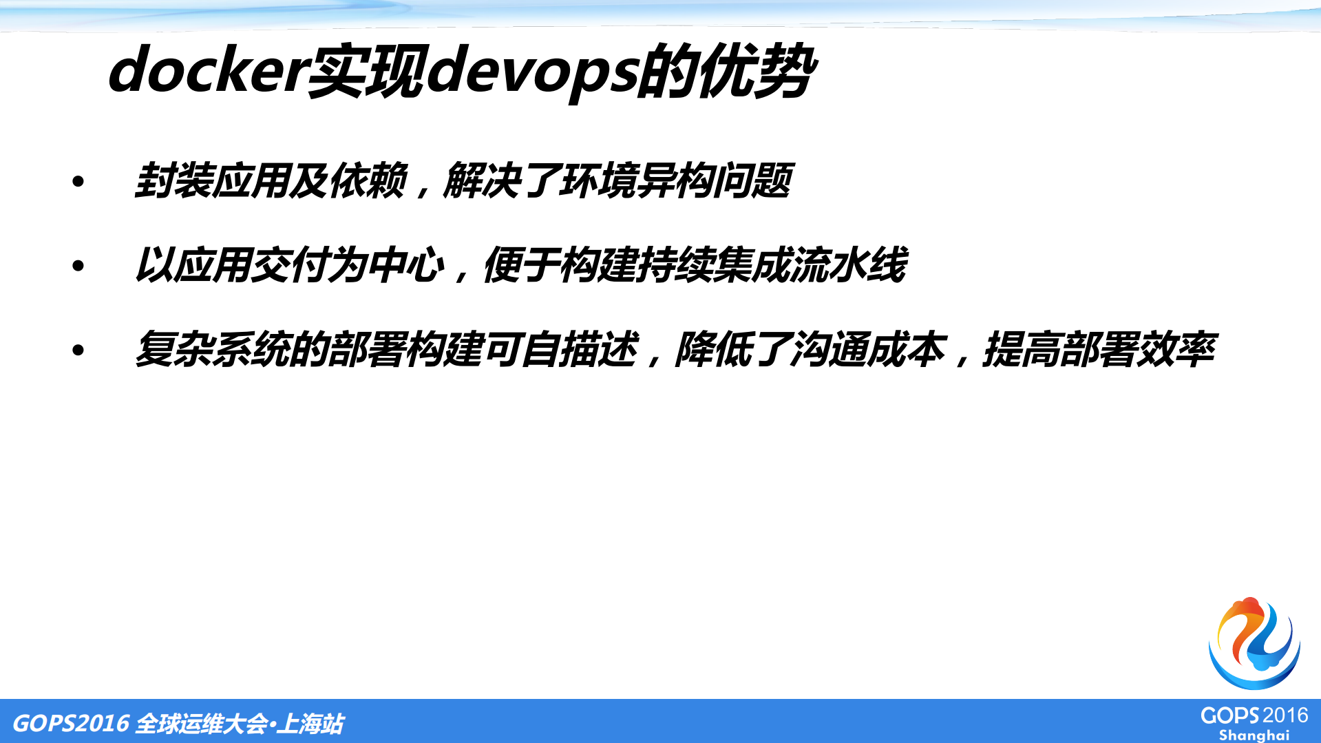 Docker在devops中的应用_ITIL之家(www.itilzj.com)_.PDF 第9页