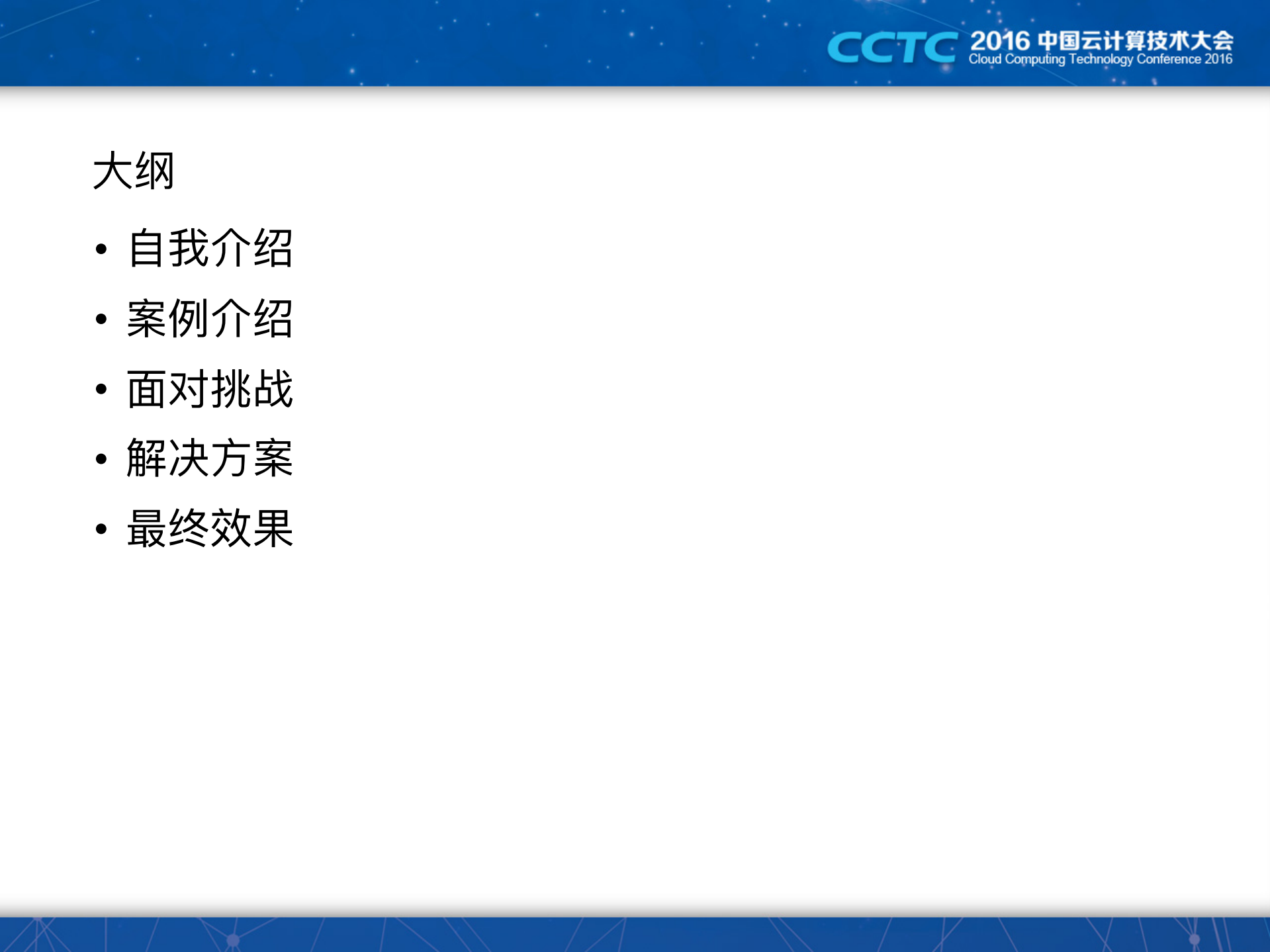 Docker助力移动教育应用持续支付的实践_ITIL之家(www.itilzj.com)_.PDF 第2页