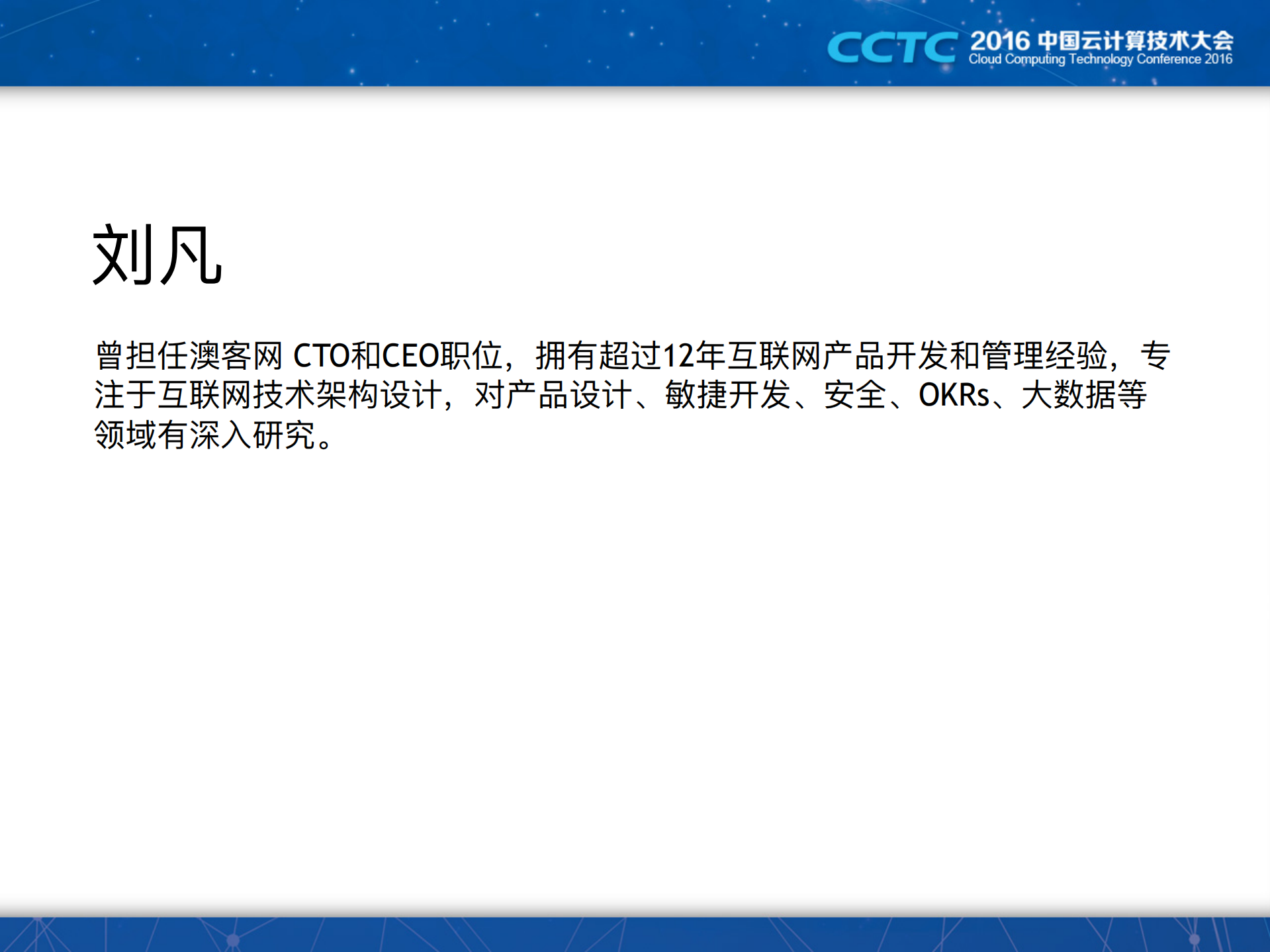 Docker助力移动教育应用持续支付的实践_ITIL之家(www.itilzj.com)_.PDF 第3页