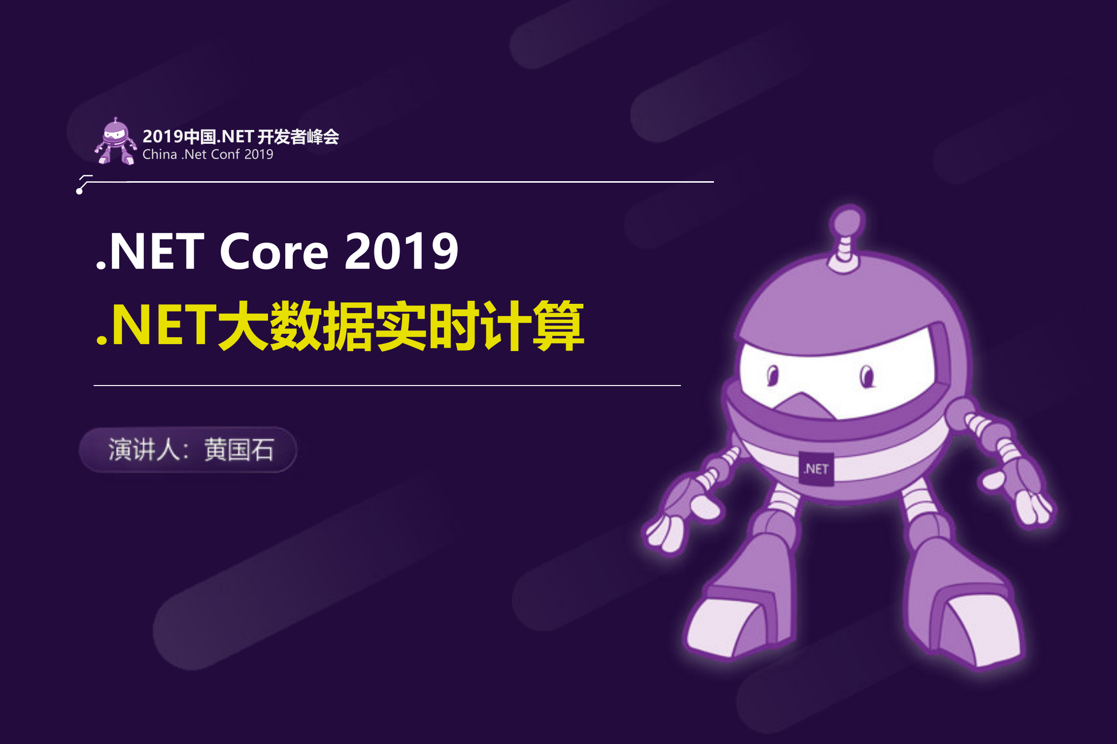 NET大数据实时计算_ITIL之家(www.itilzj.com)_.PDF 第1页