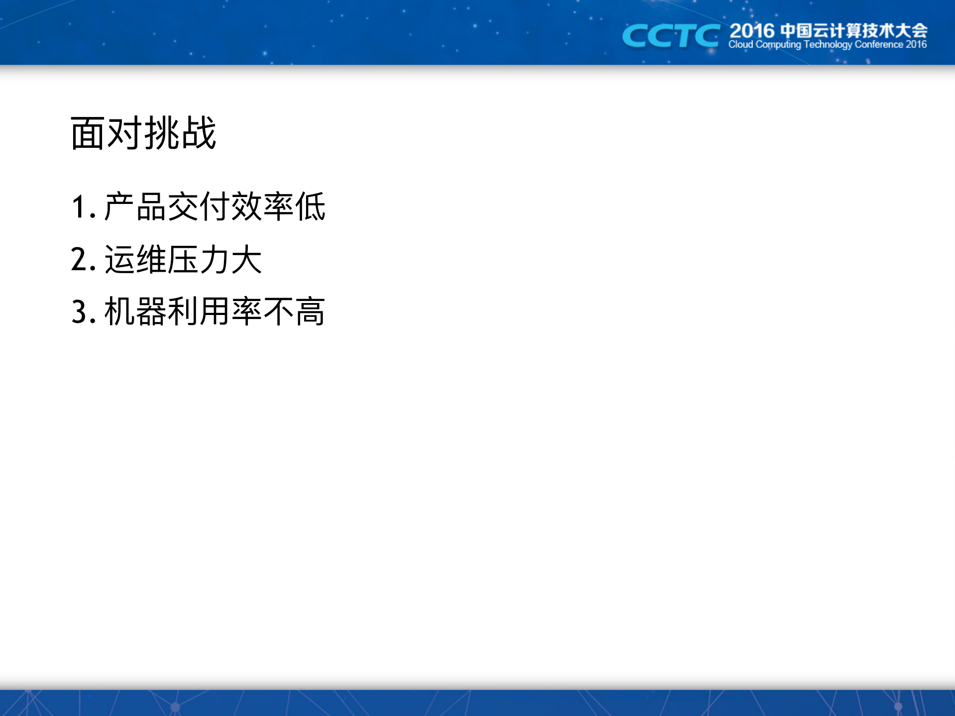 Docker助力移动教育应用持续支付的实践_ITIL之家(www.itilzj.com)_.PDF 第5页