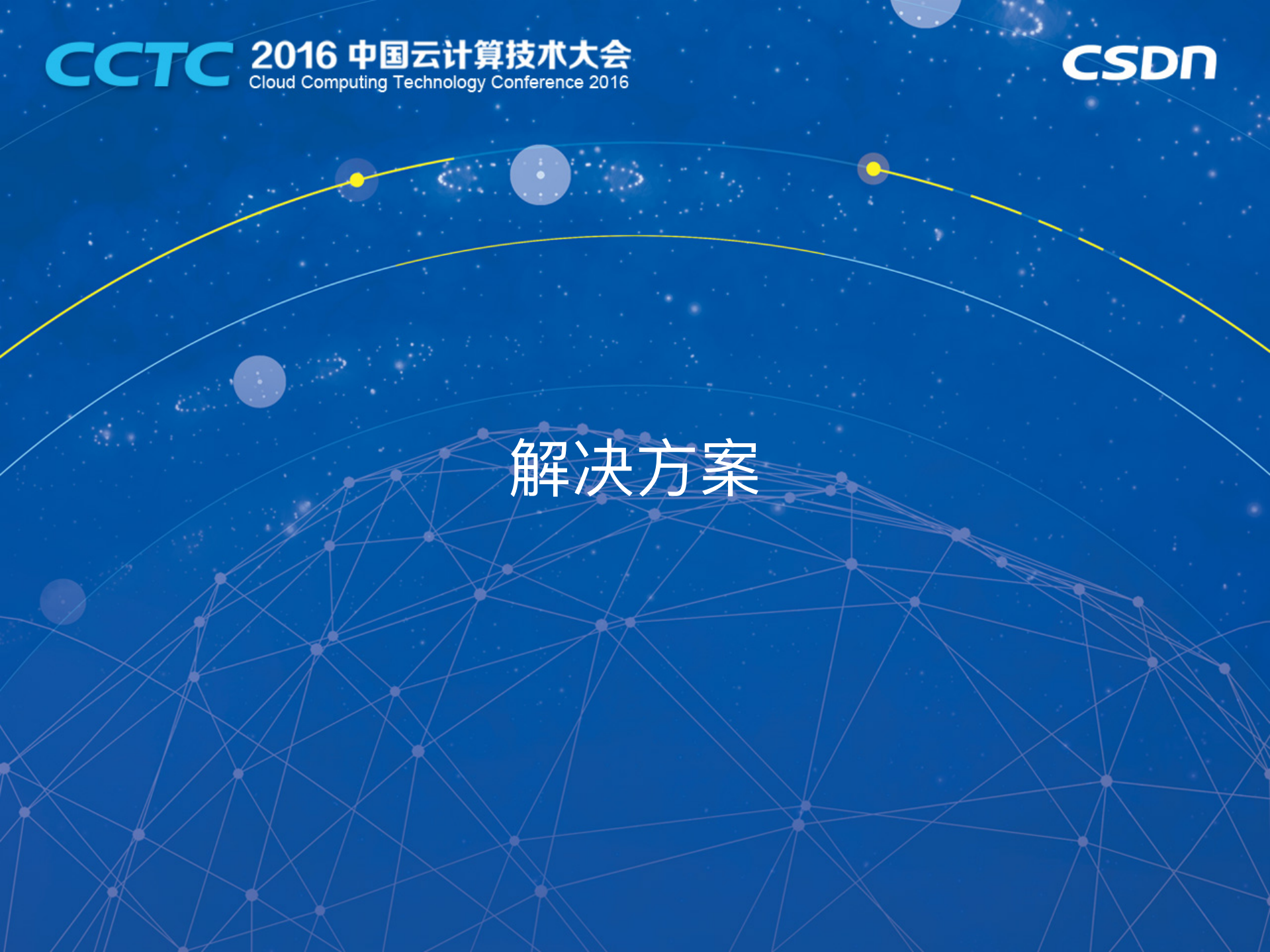 Docker助力移动教育应用持续支付的实践_ITIL之家(www.itilzj.com)_.PDF 第7页