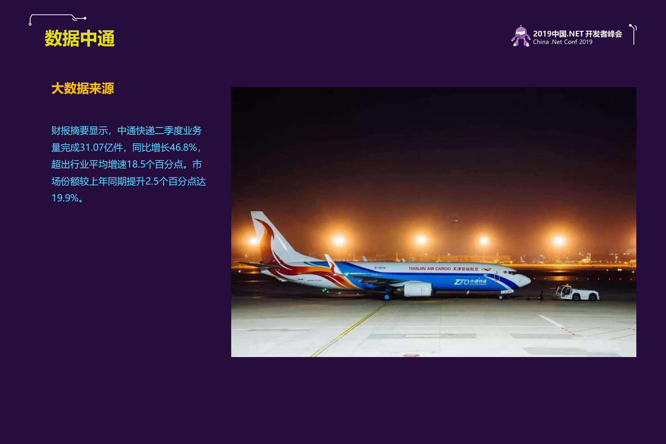 NET大数据实时计算_ITIL之家(www.itilzj.com)_.PDF 第2页