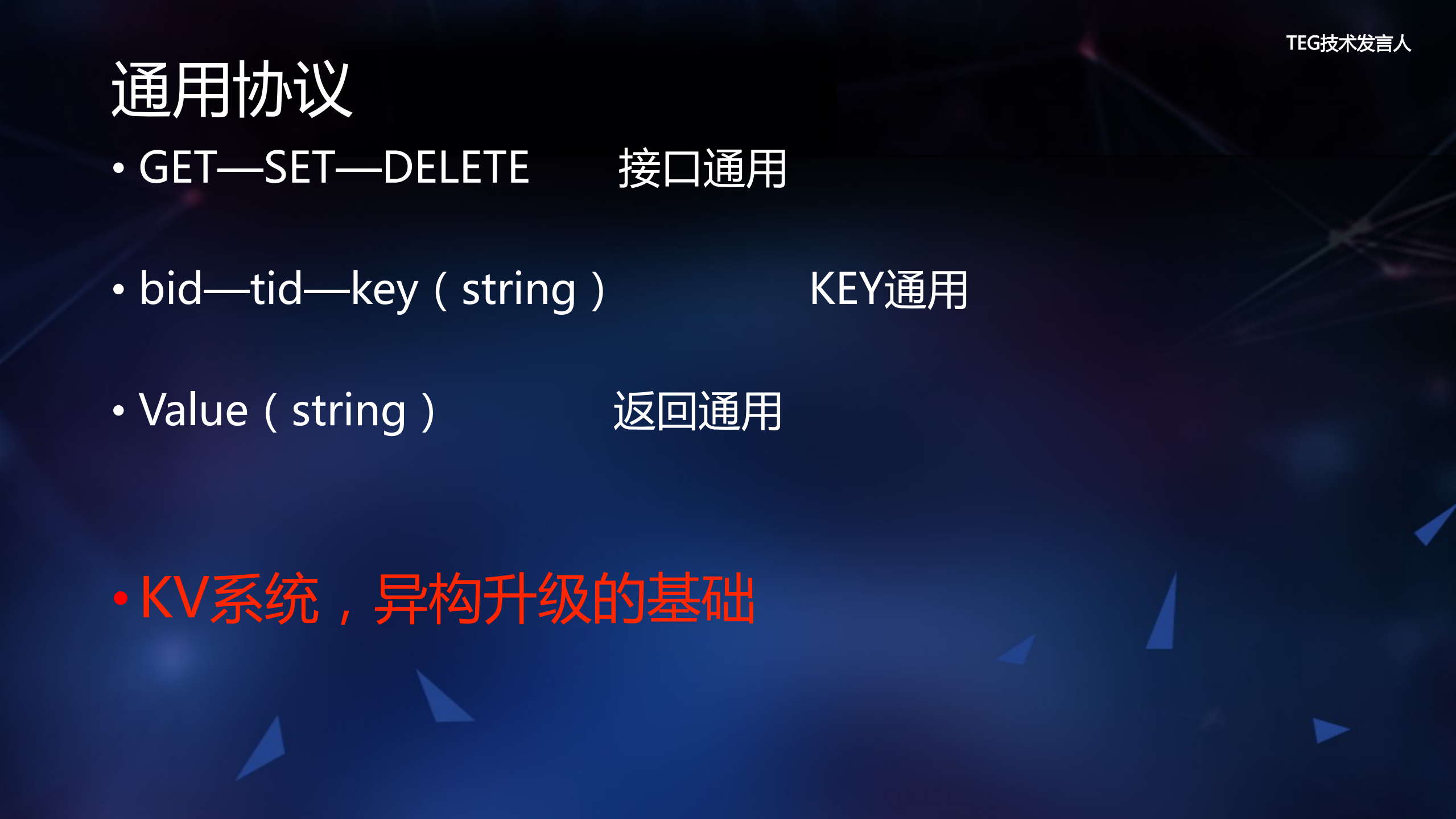 EB级存储引擎背后的技术_ITIL之家(www.itilzj.com)_.PDF 第8页