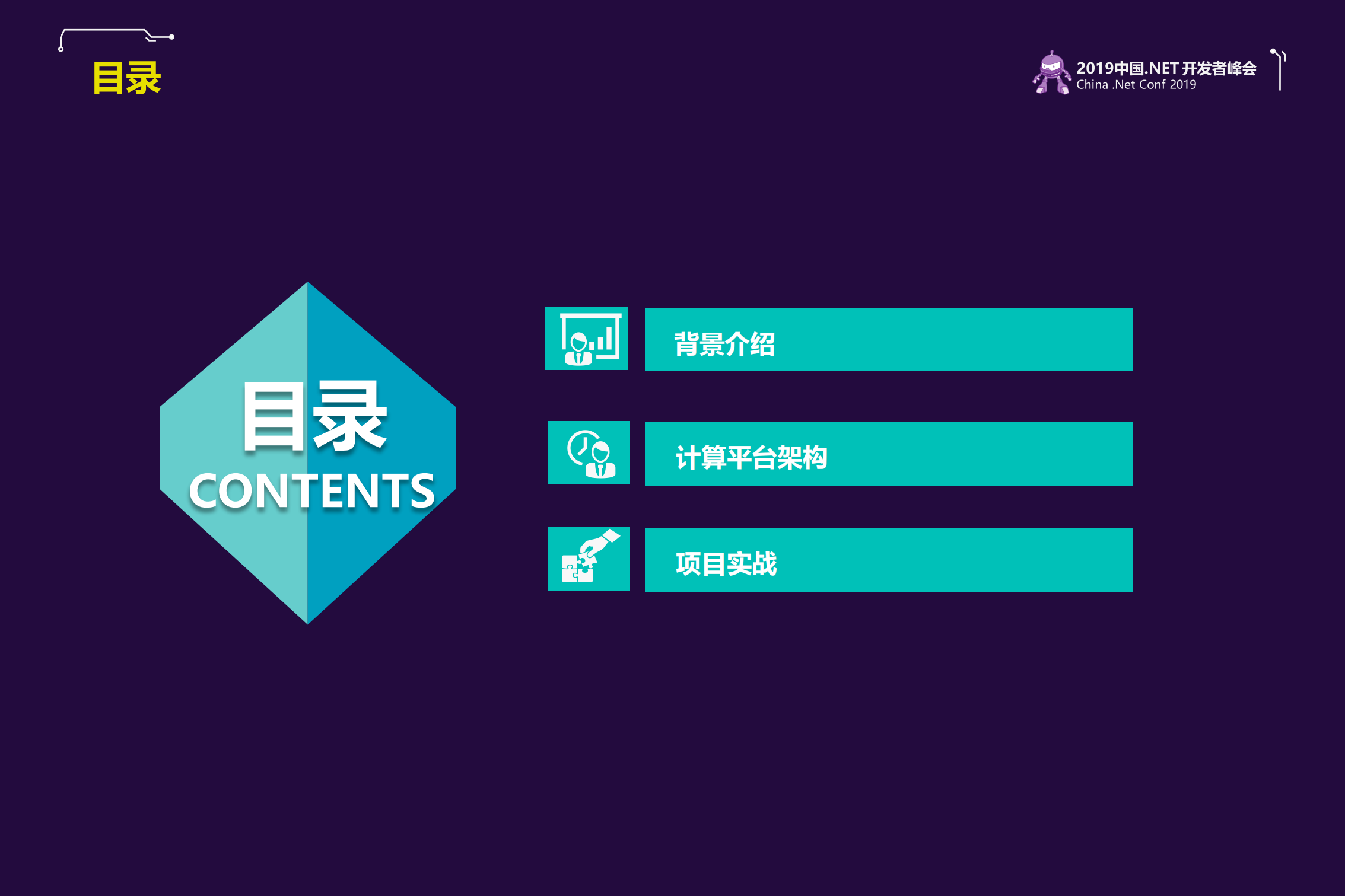 NET大数据实时计算_ITIL之家(www.itilzj.com)_.PDF 第3页