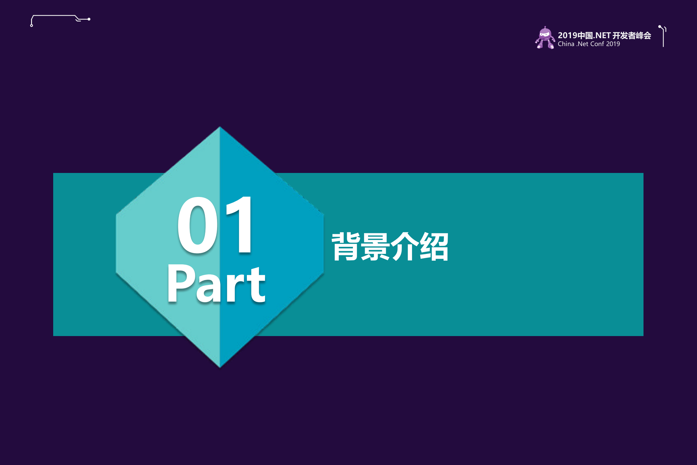 NET大数据实时计算_ITIL之家(www.itilzj.com)_.PDF 第4页