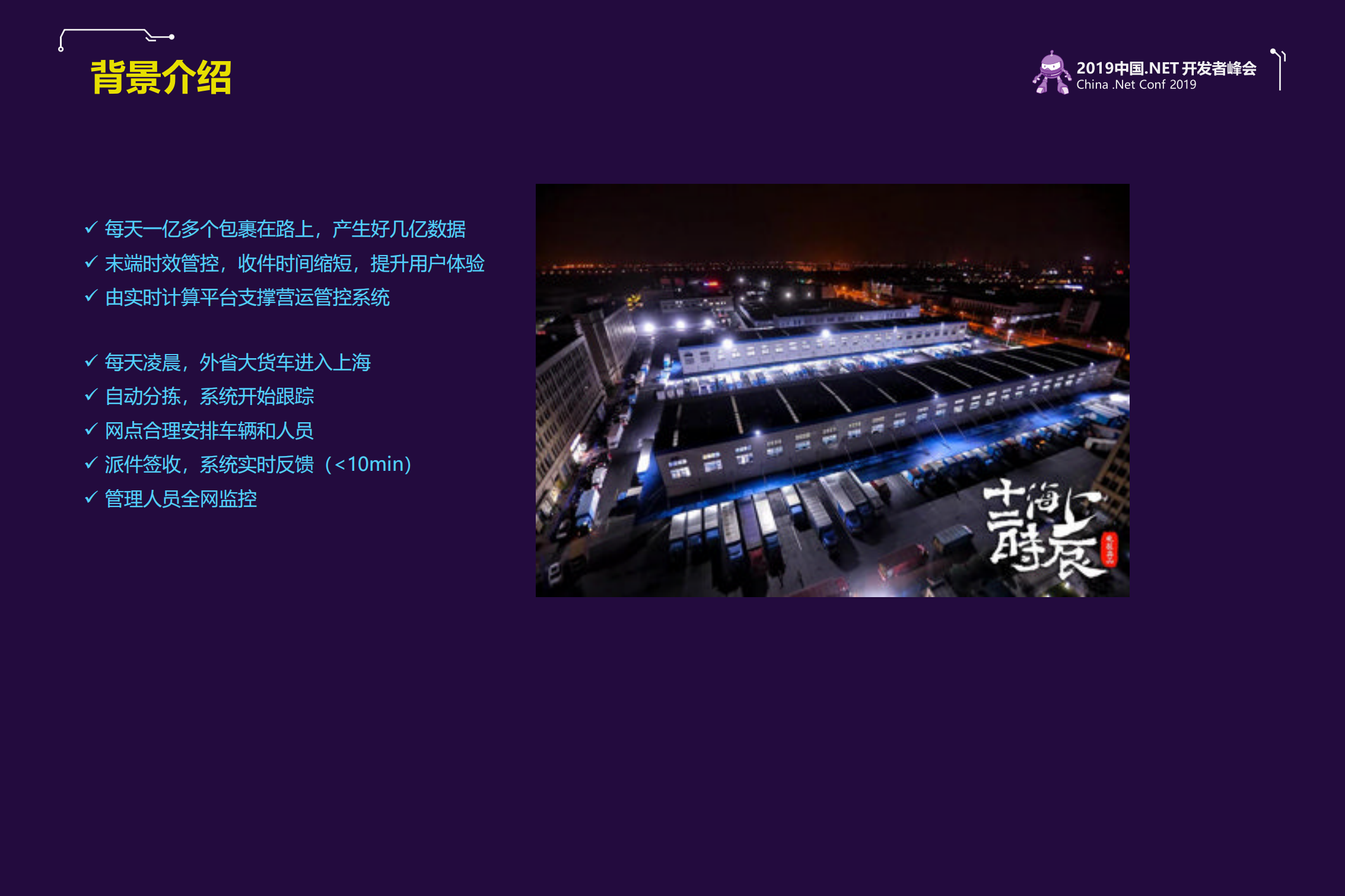 NET大数据实时计算_ITIL之家(www.itilzj.com)_.PDF 第5页