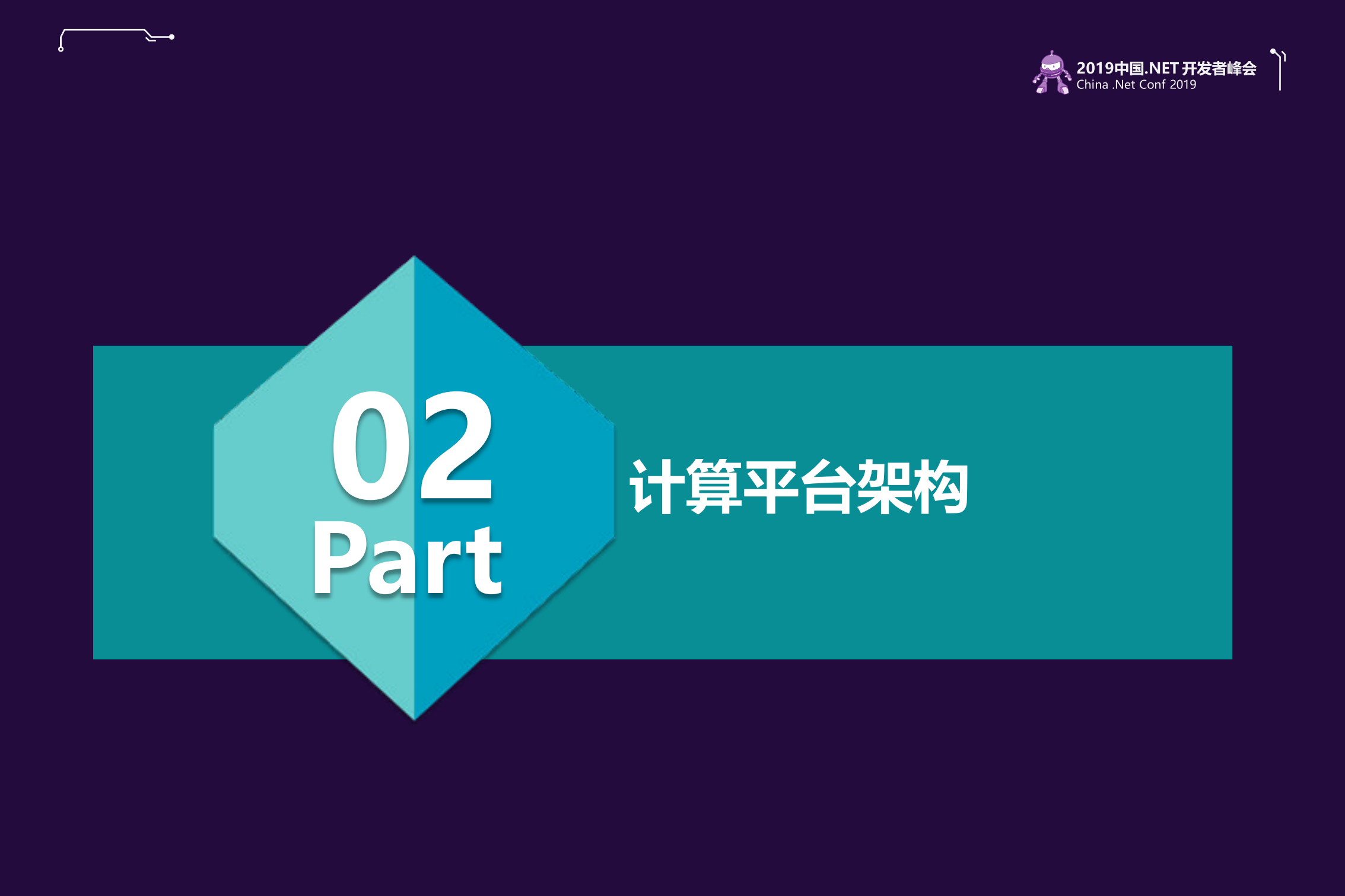 NET大数据实时计算_ITIL之家(www.itilzj.com)_.PDF 第7页