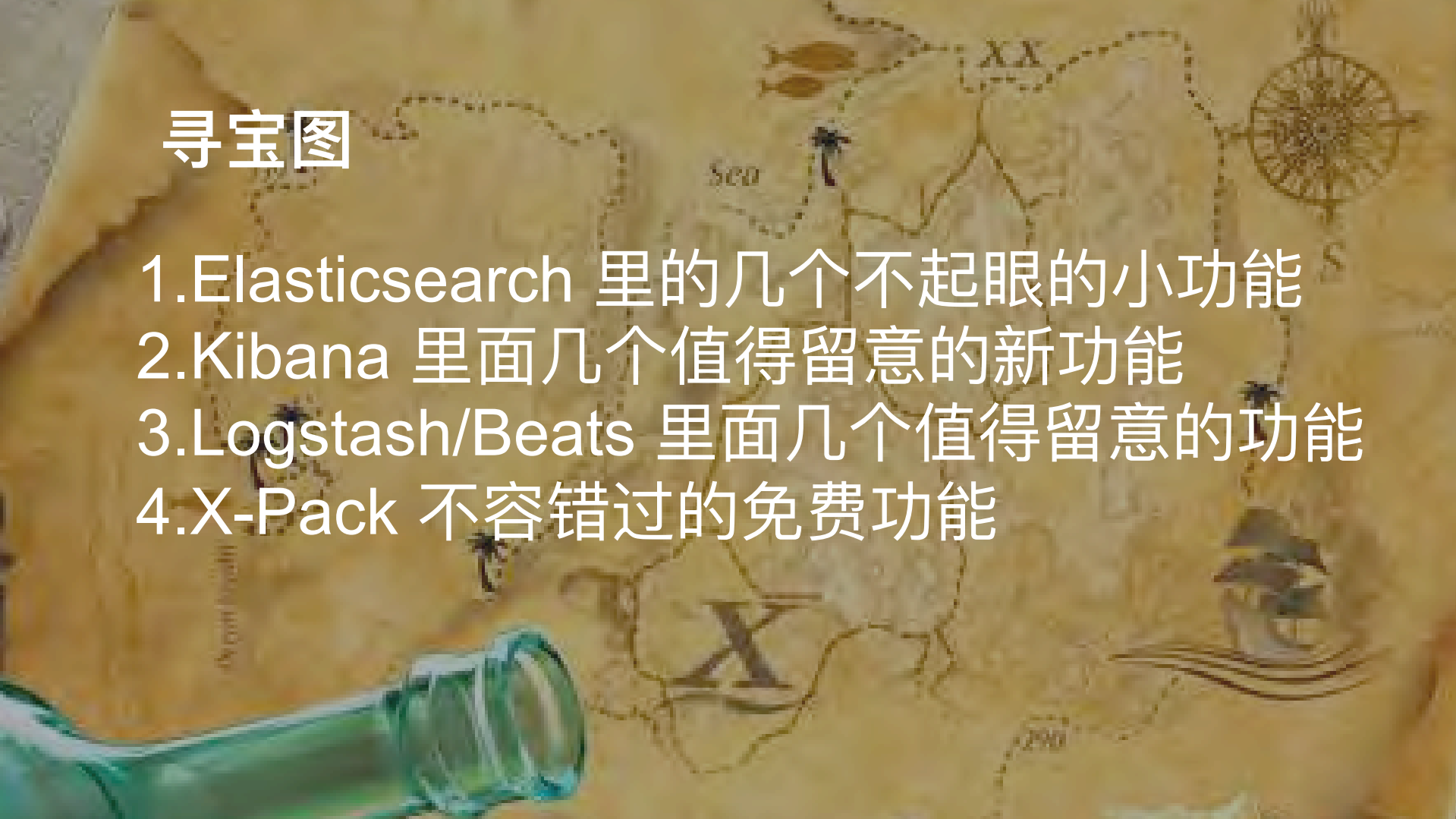 Elastic+探秘之遗落的珍珠_ITIL之家(www.itilzj.com)_.PDF 第5页