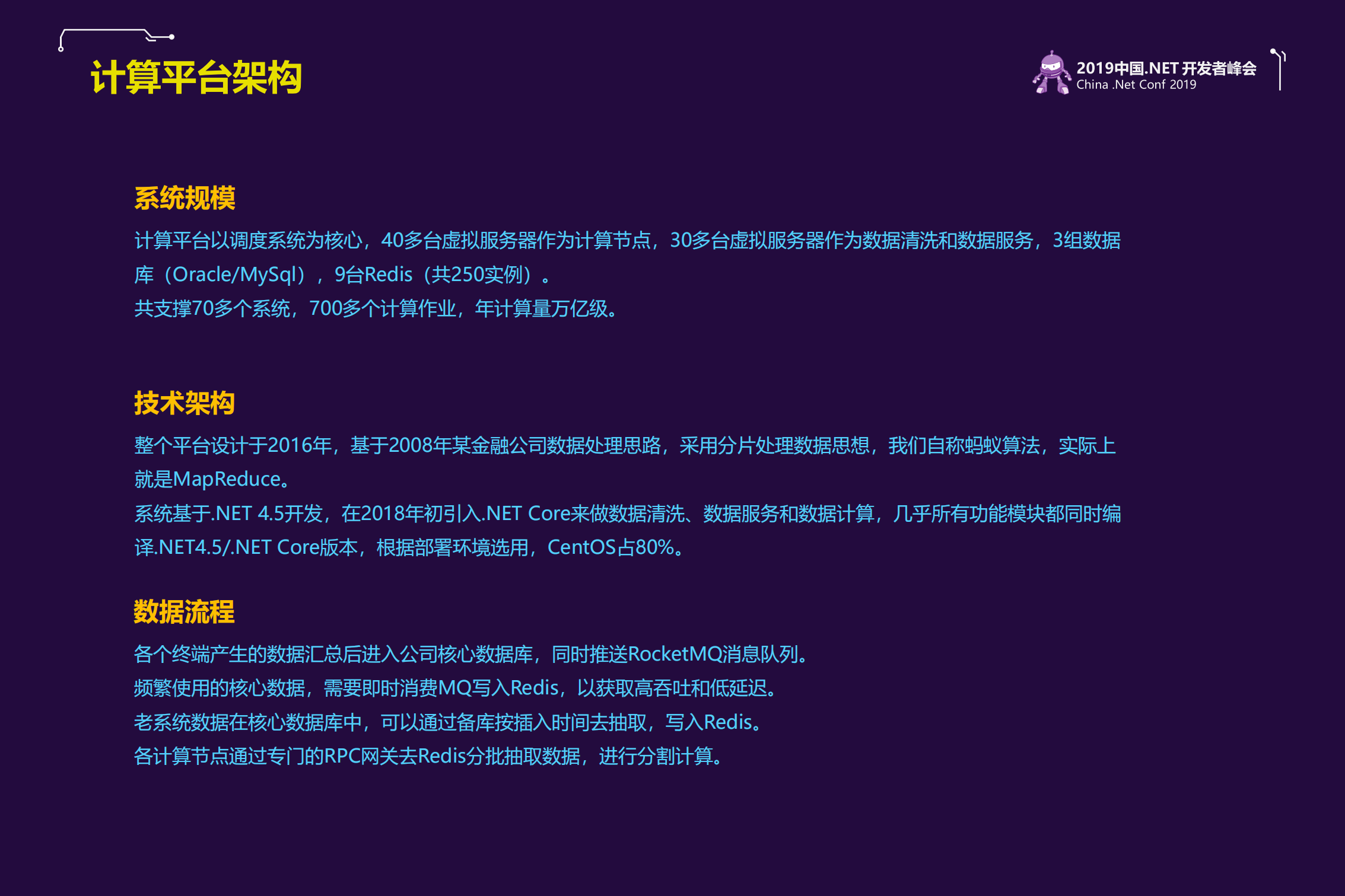 NET大数据实时计算_ITIL之家(www.itilzj.com)_.PDF 第8页