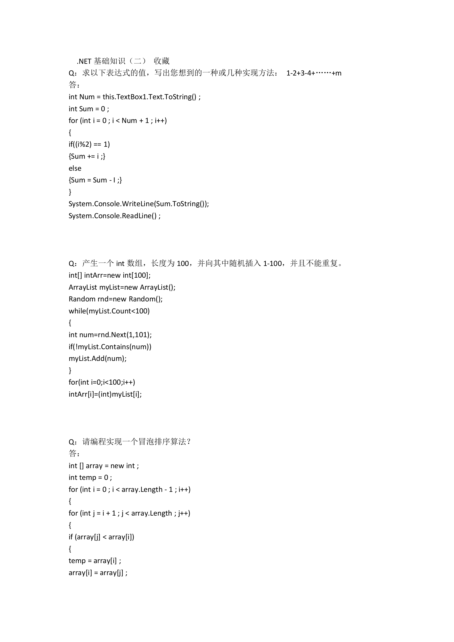 NET基础知识_ITIL之家(www.itilzj.com)_.DOCX 第1页