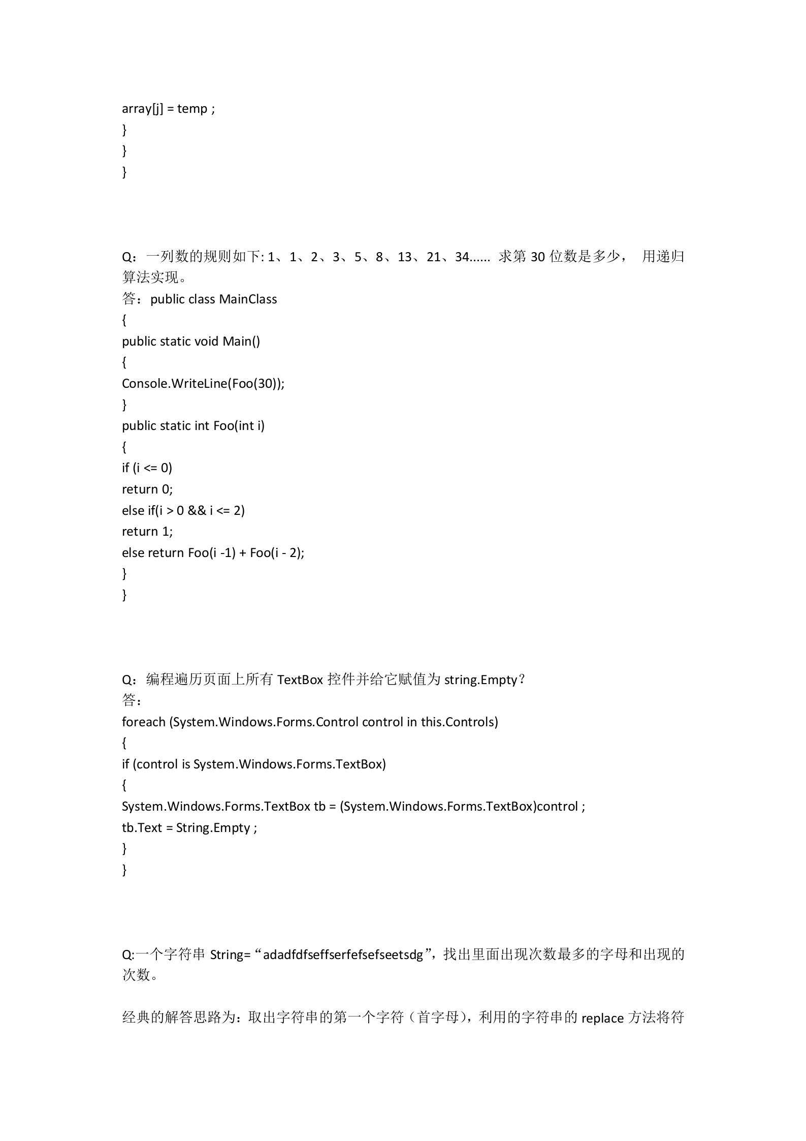 NET基础知识_ITIL之家(www.itilzj.com)_.DOCX 第2页