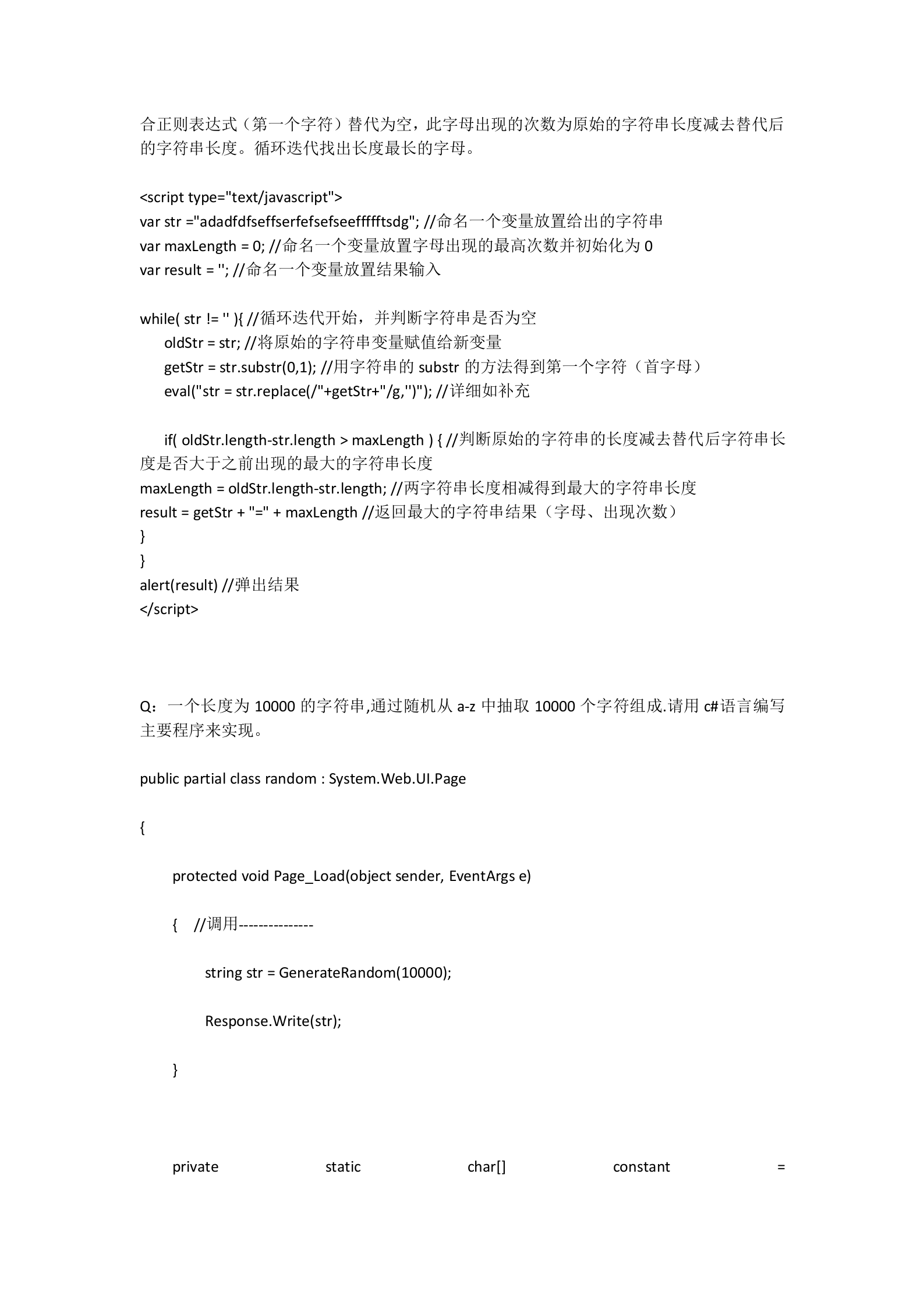 NET基础知识_ITIL之家(www.itilzj.com)_.DOCX 第3页