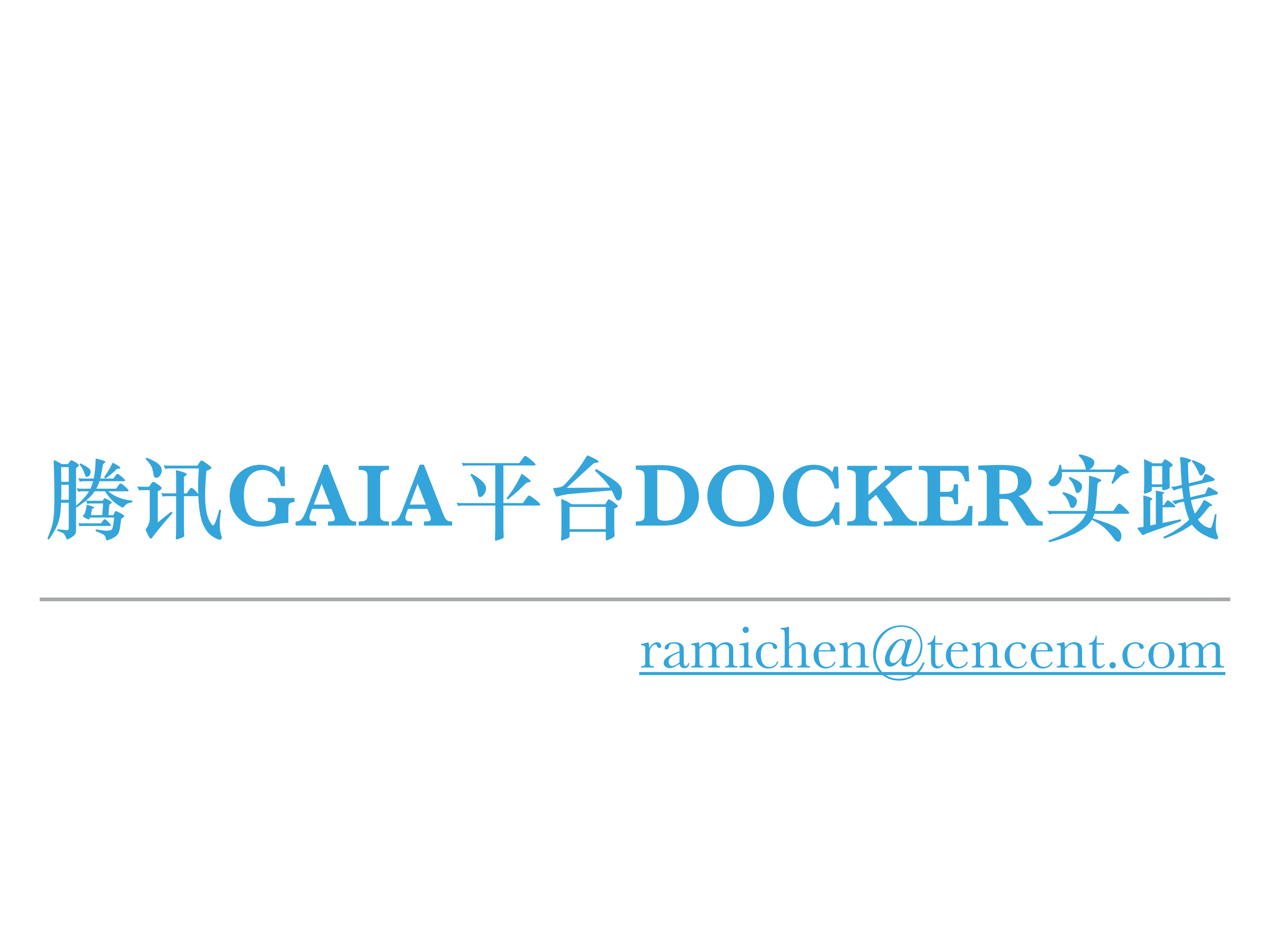 Gaia平台的Docker应用实践_ITIL之家(www.itilzj.com)_.PDF 第1页